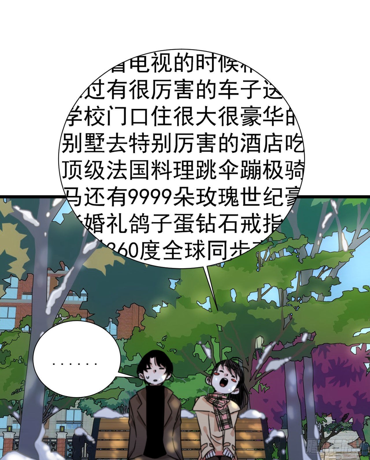 第三话 妈妈不同意4