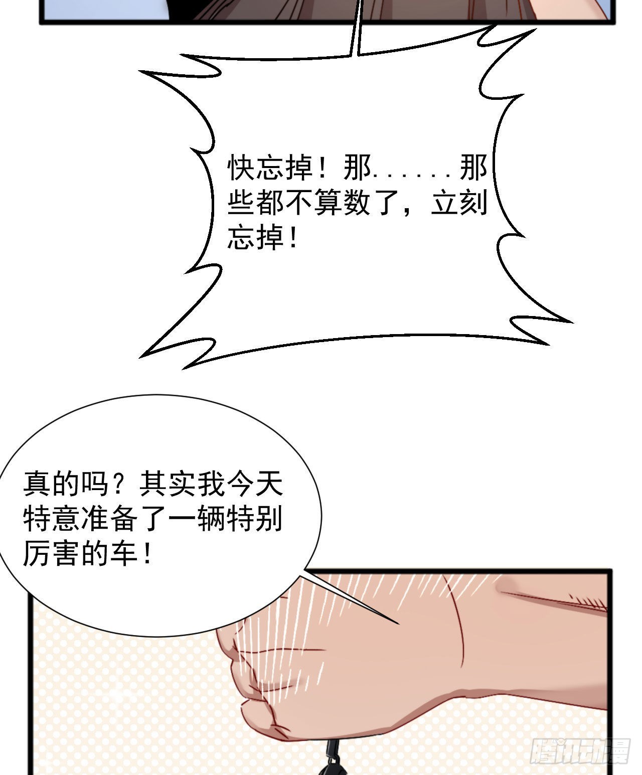 第三话 妈妈不同意42