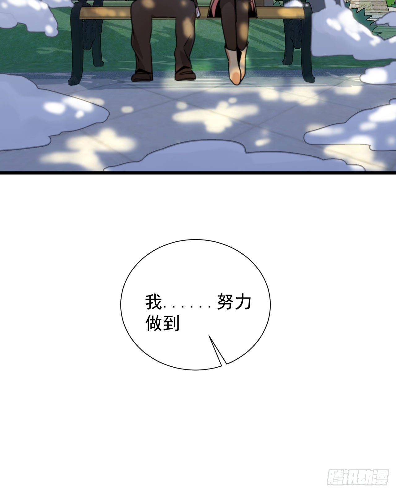 第三话 妈妈不同意5