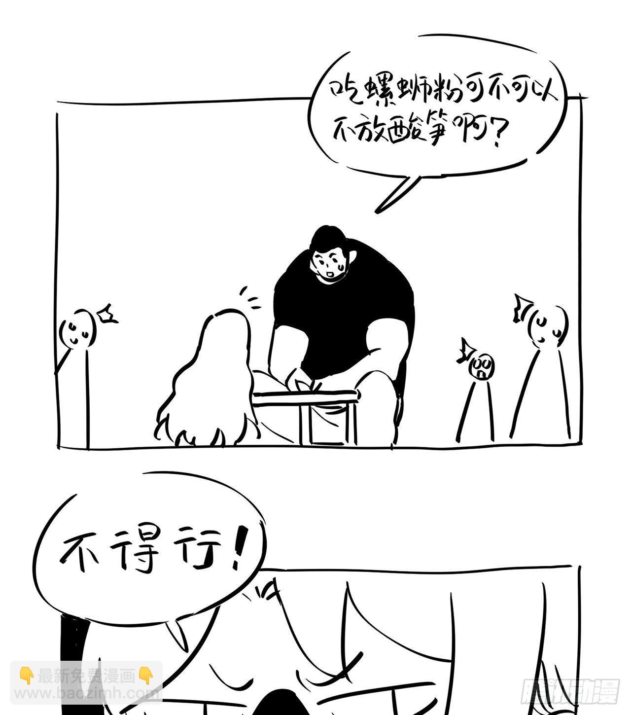 第三话 妈妈不同意57
