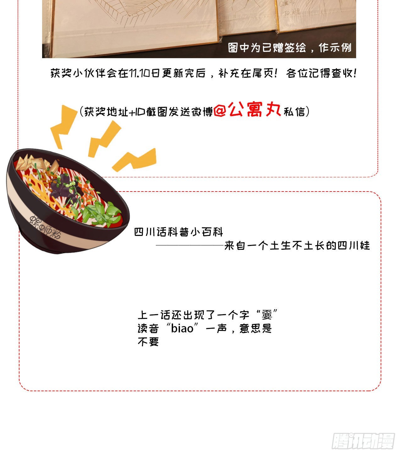 第三话 妈妈不同意59
