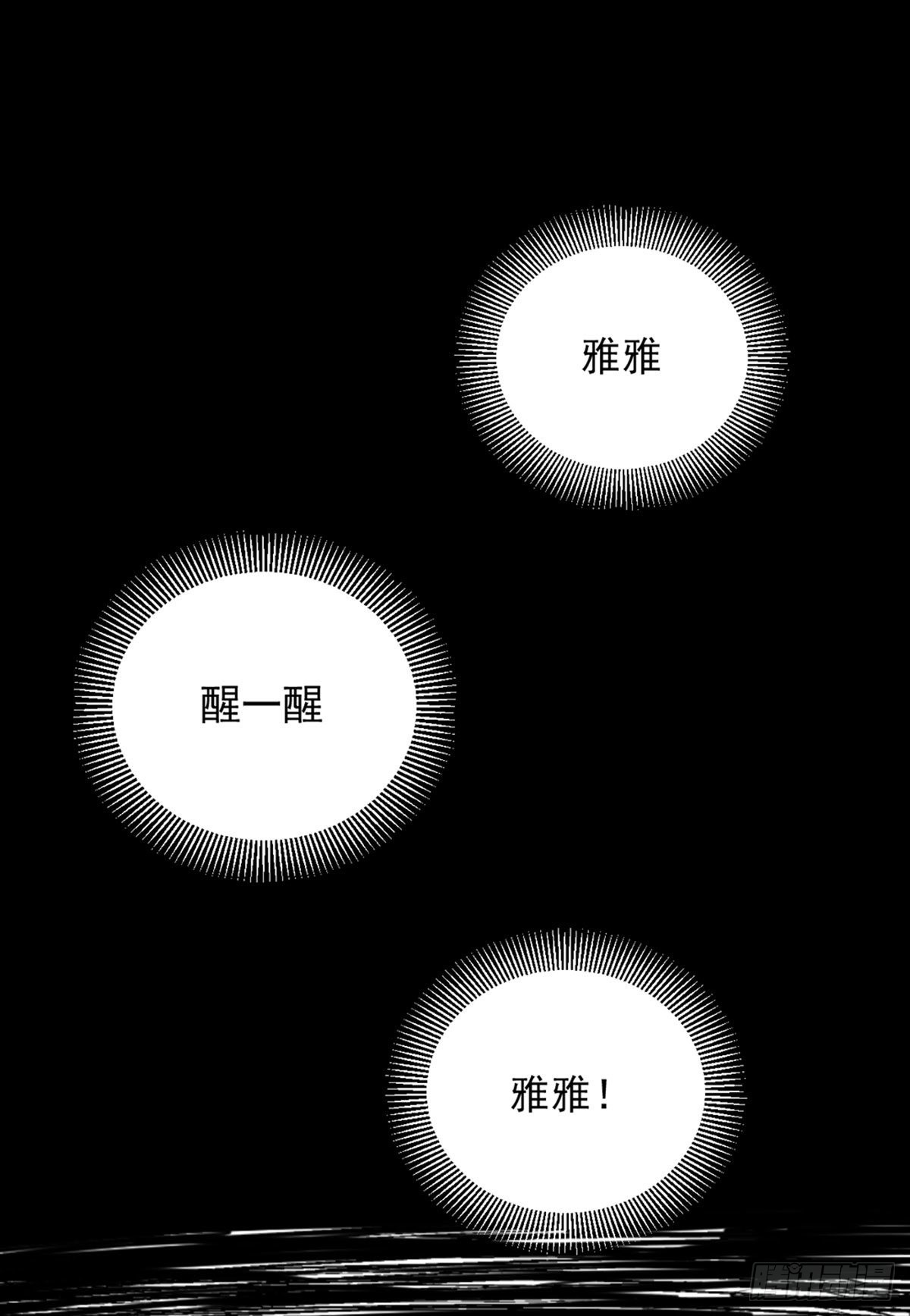 第三话 妈妈不同意6
