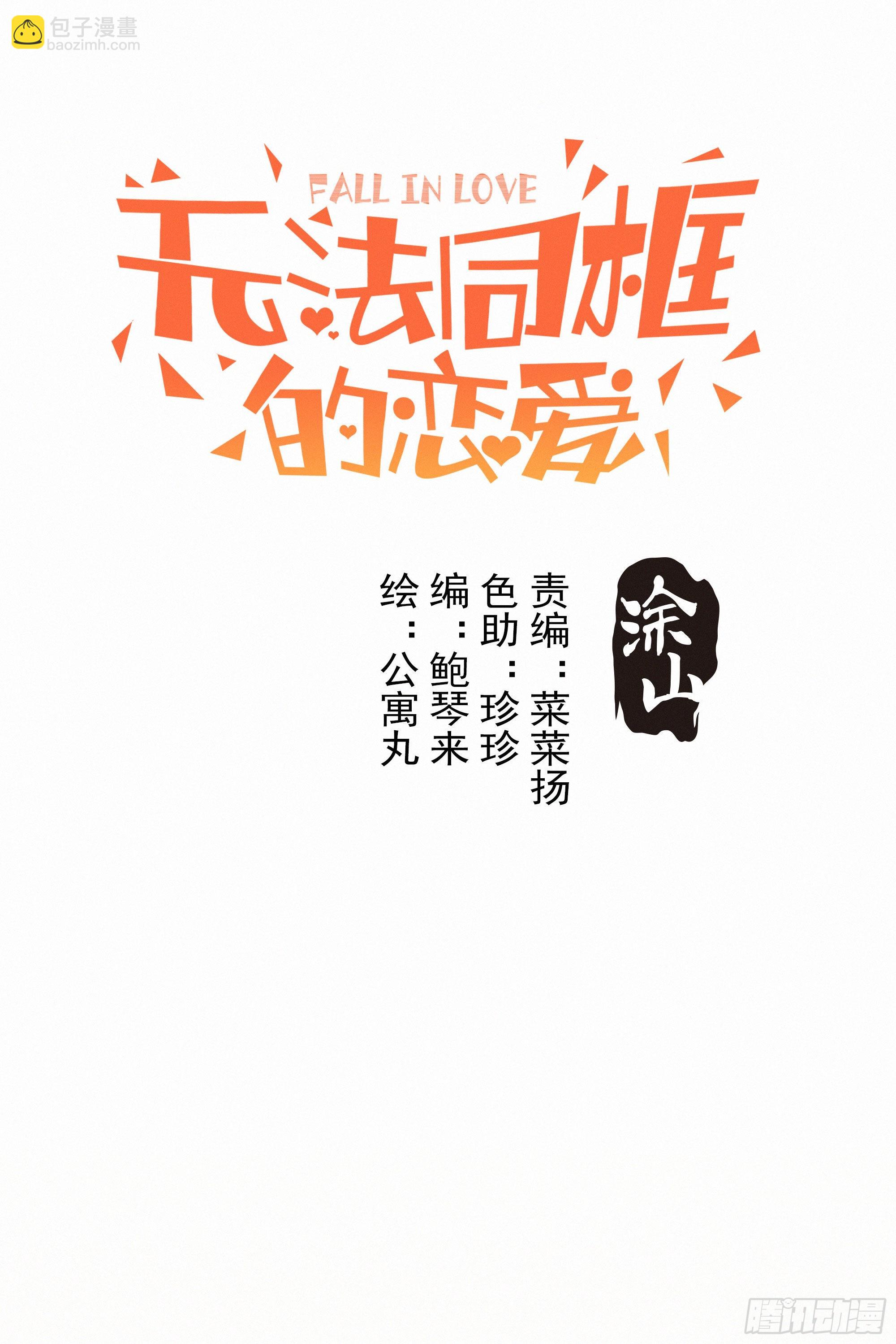 第九话 打工人打工魂1