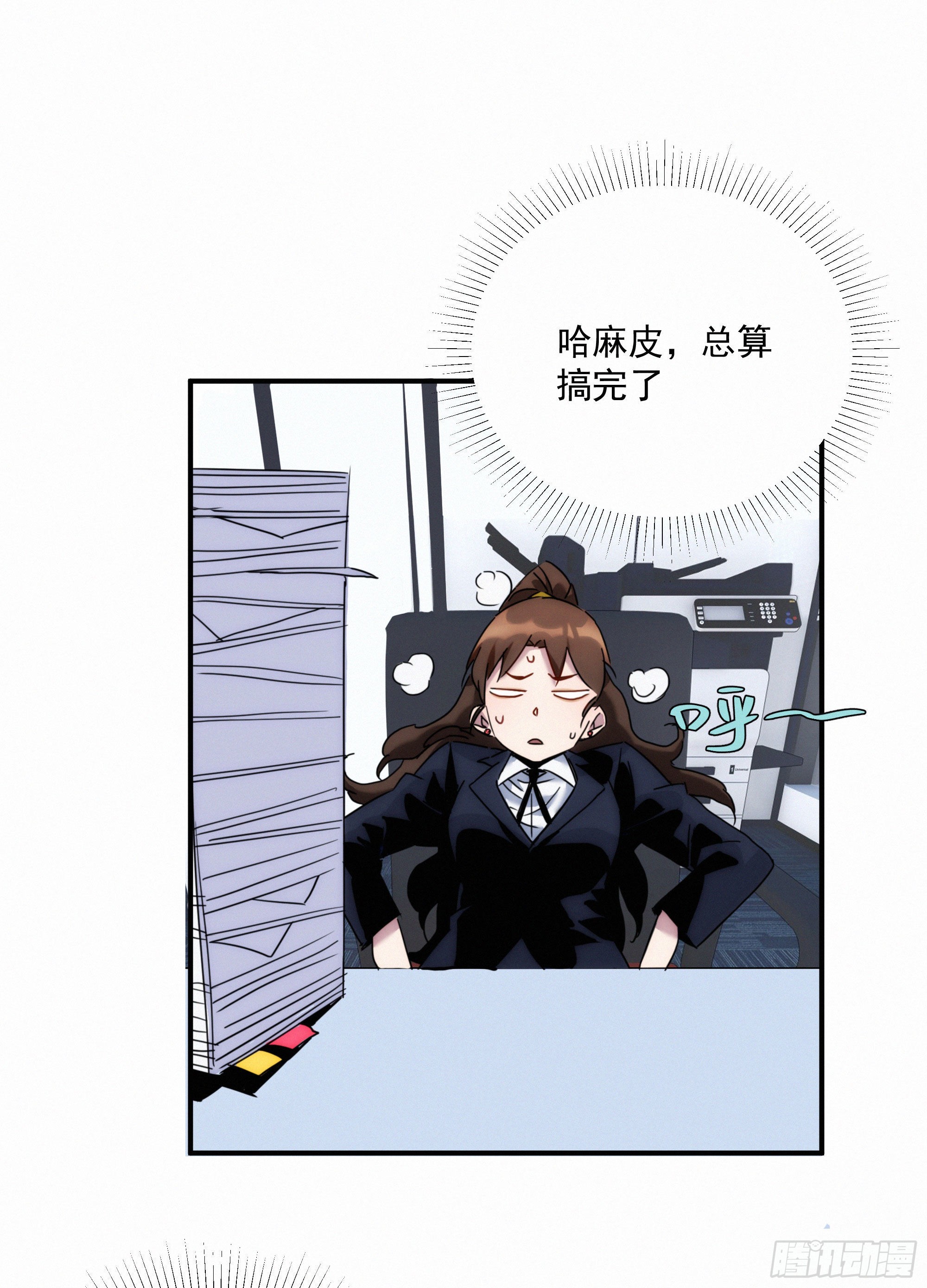 第九话 打工人打工魂10