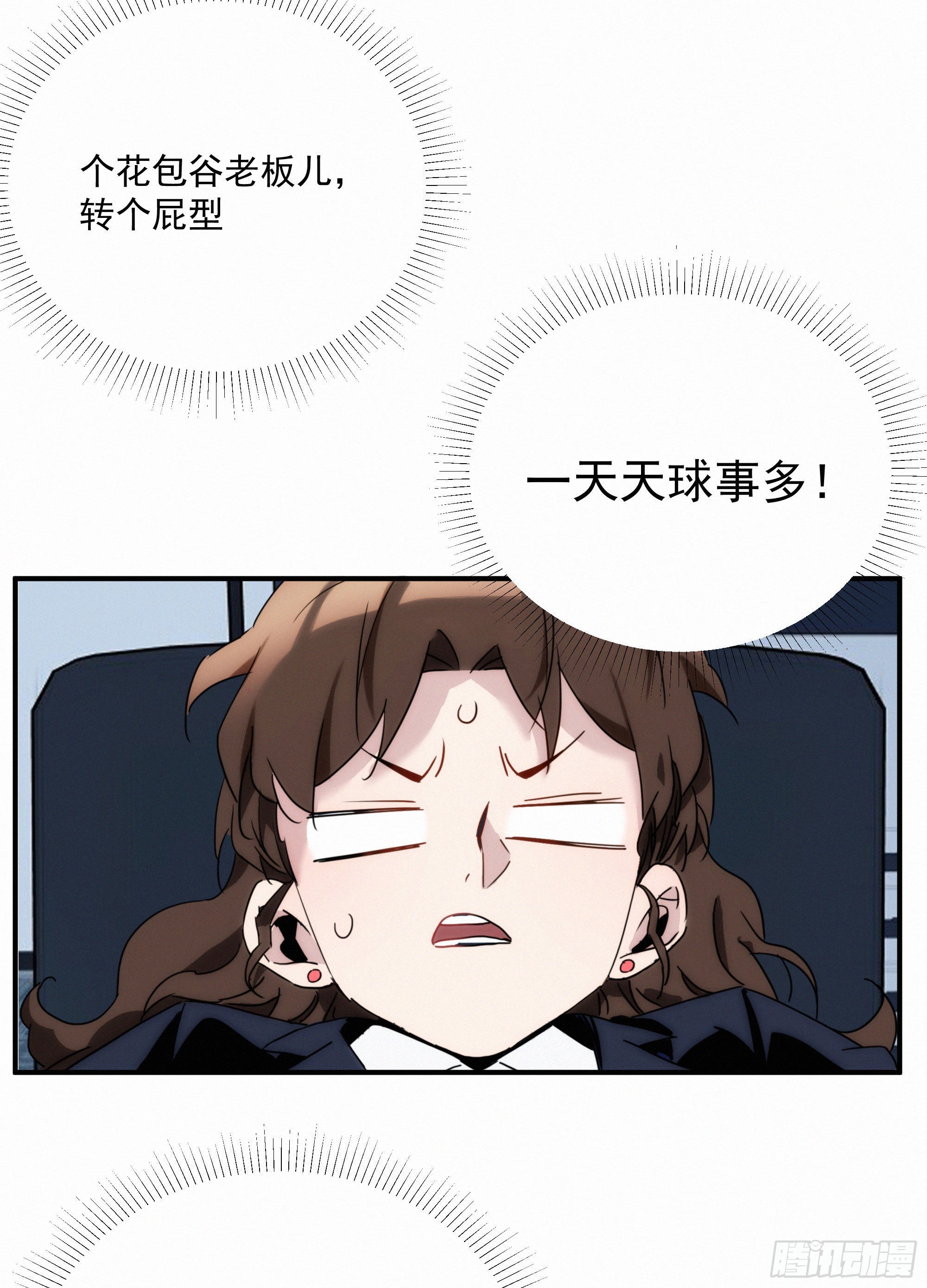 第九话 打工人打工魂11