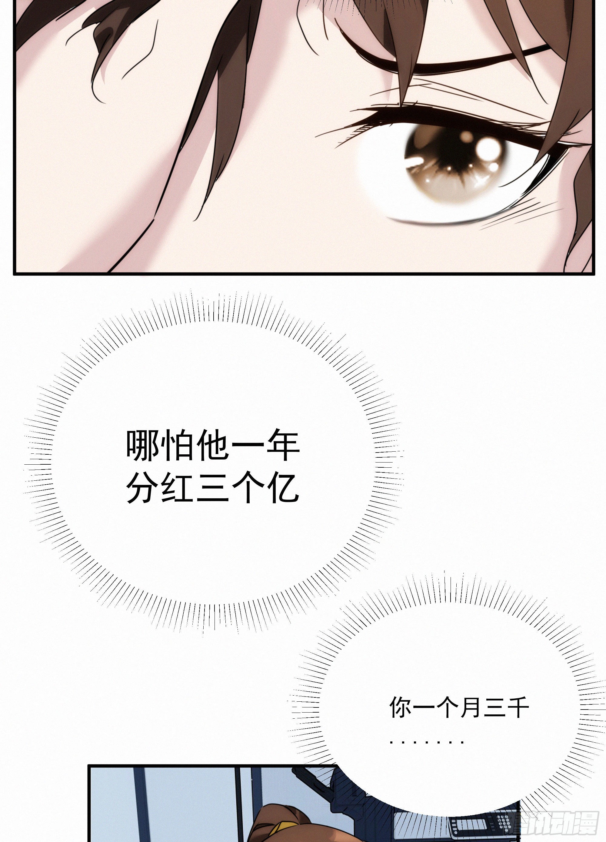 第九话 打工人打工魂13