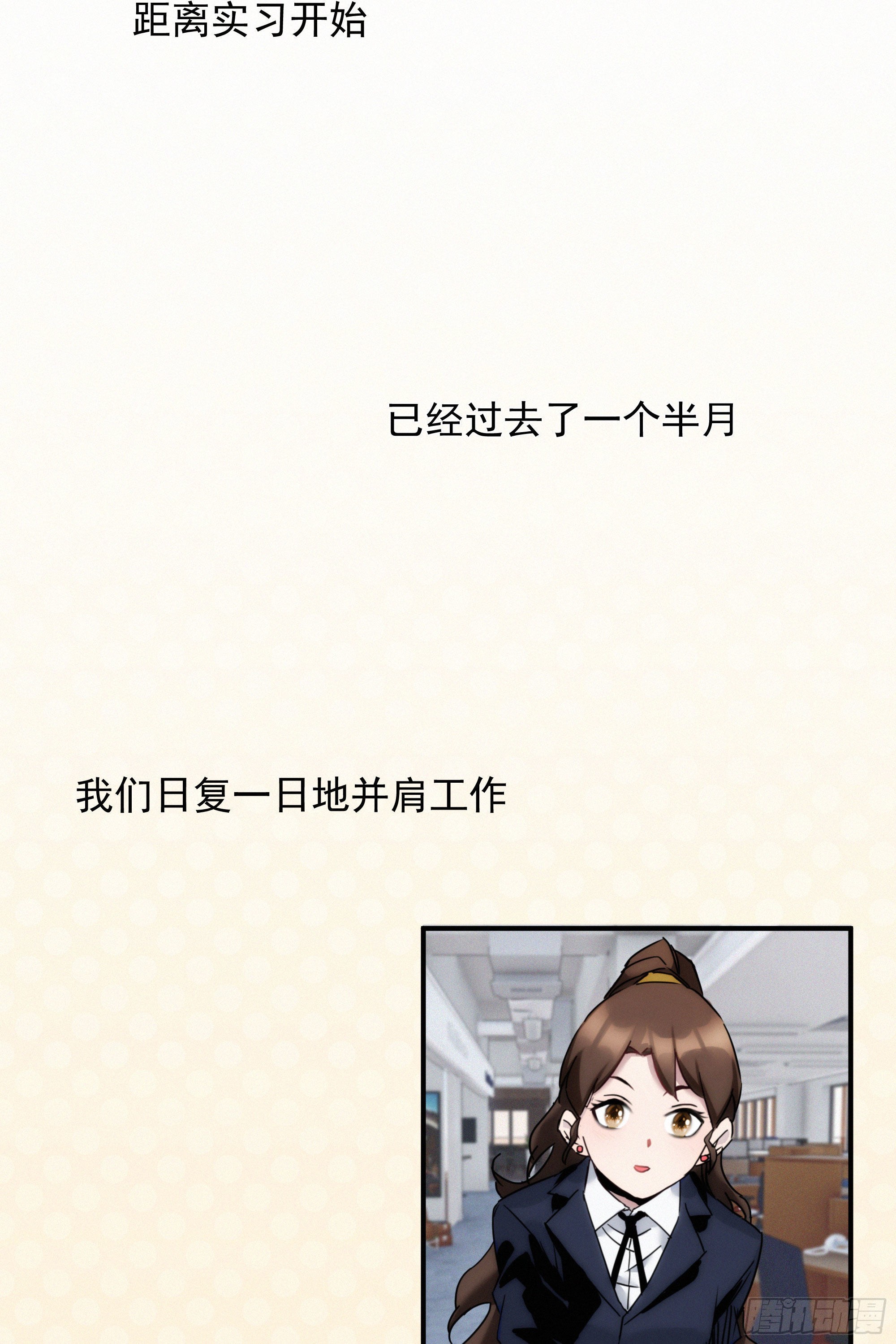 第九话 打工人打工魂2