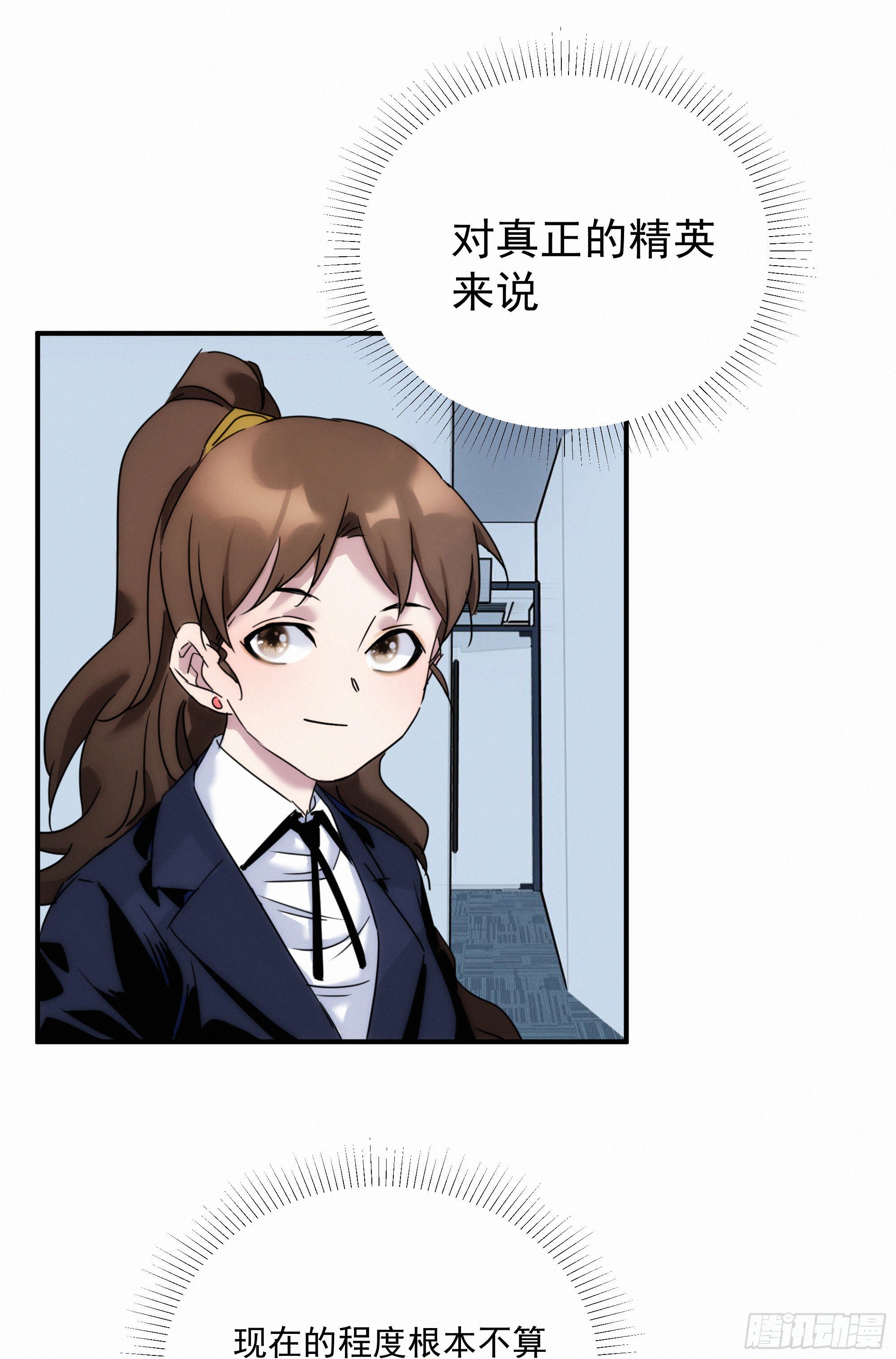 第九话 打工人打工魂20