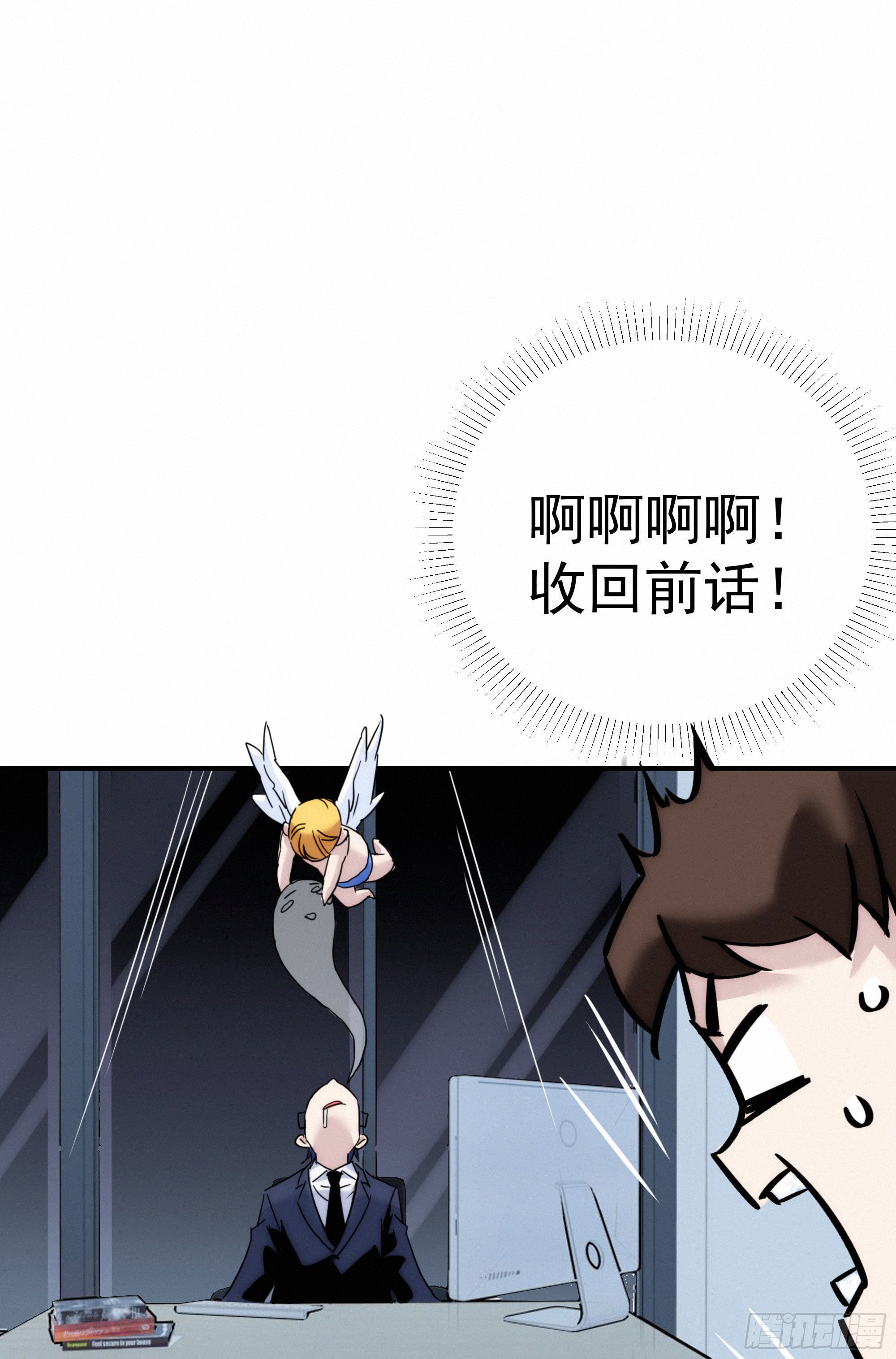 第九话 打工人打工魂24