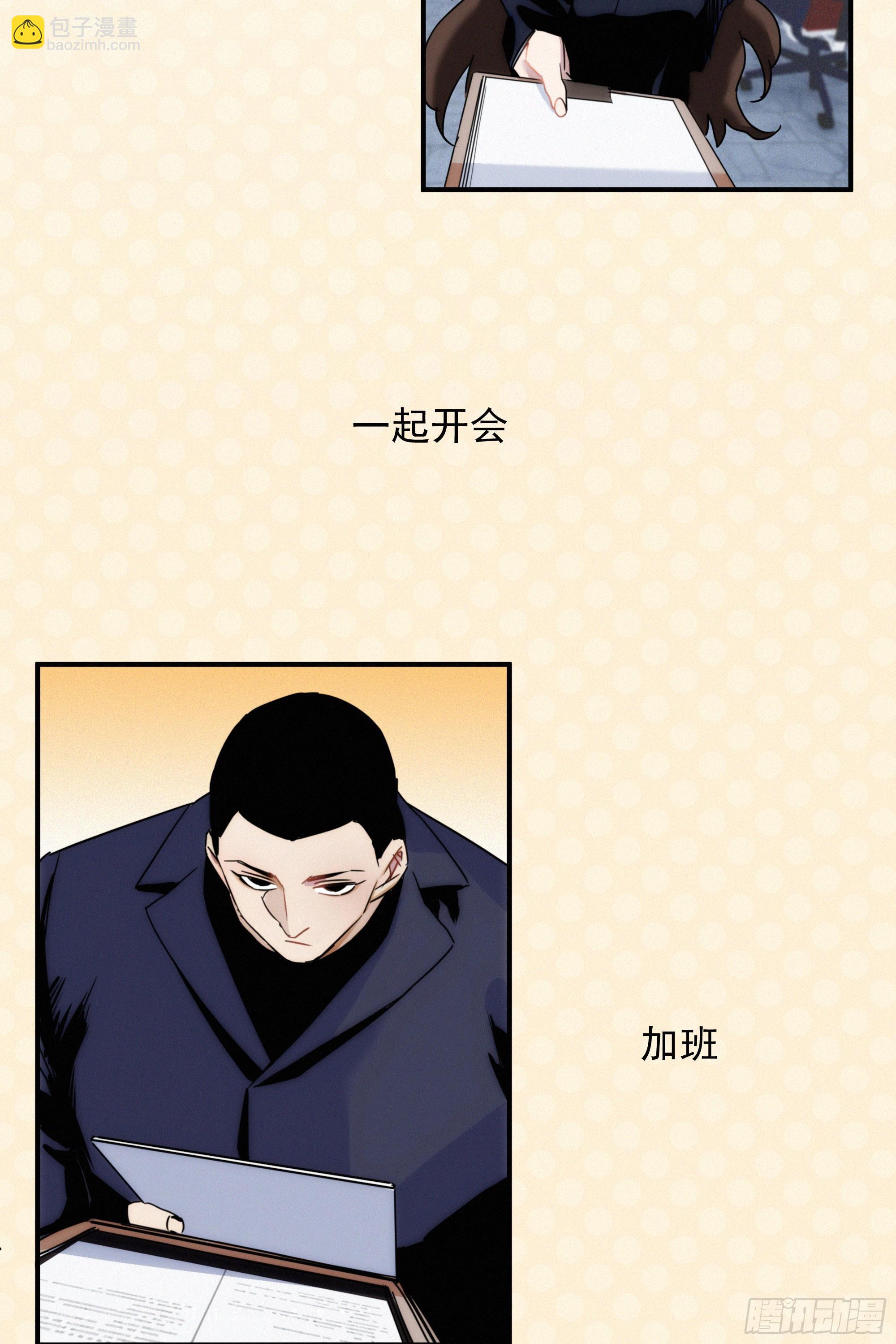 第九话 打工人打工魂3
