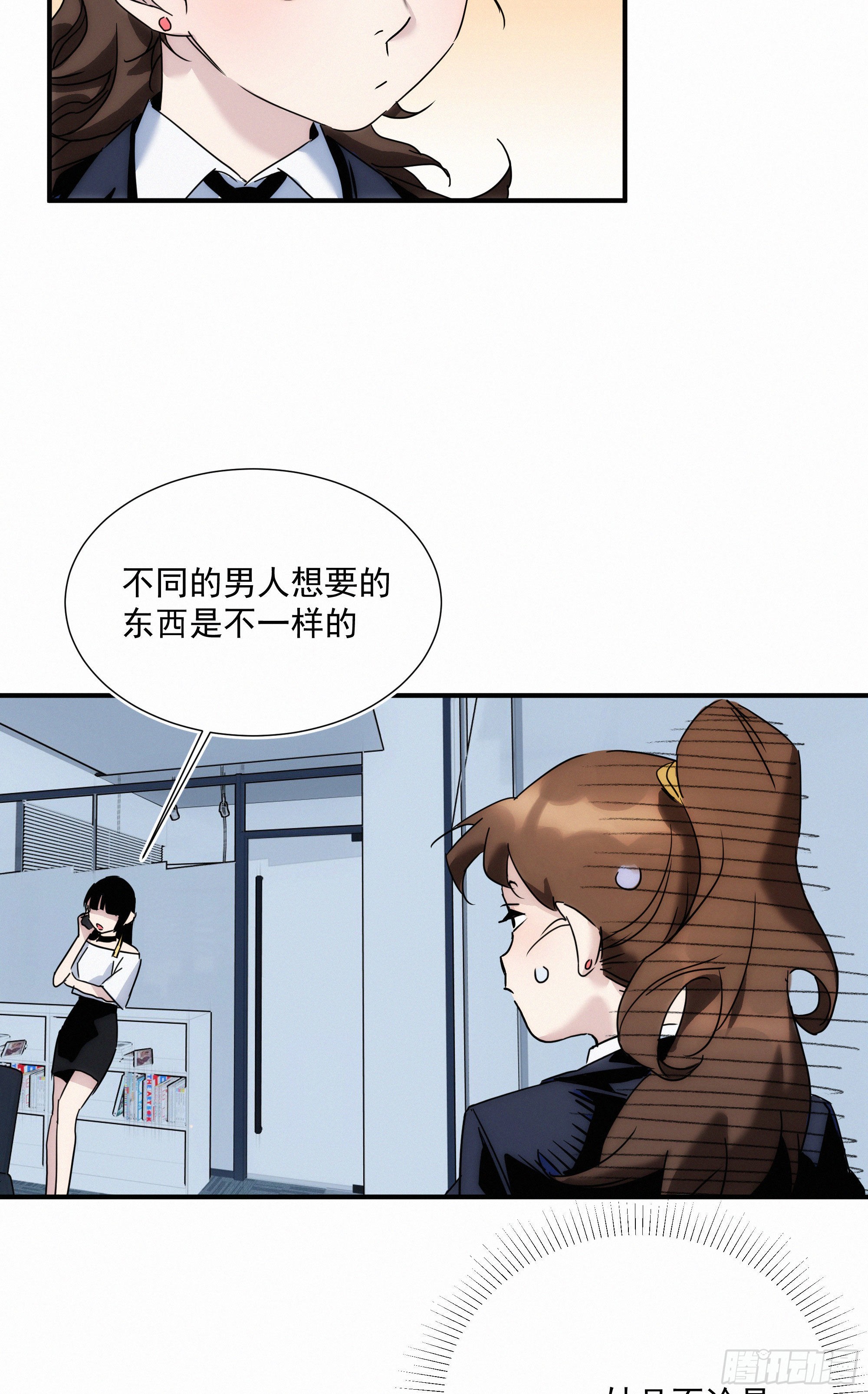 第九话 打工人打工魂31