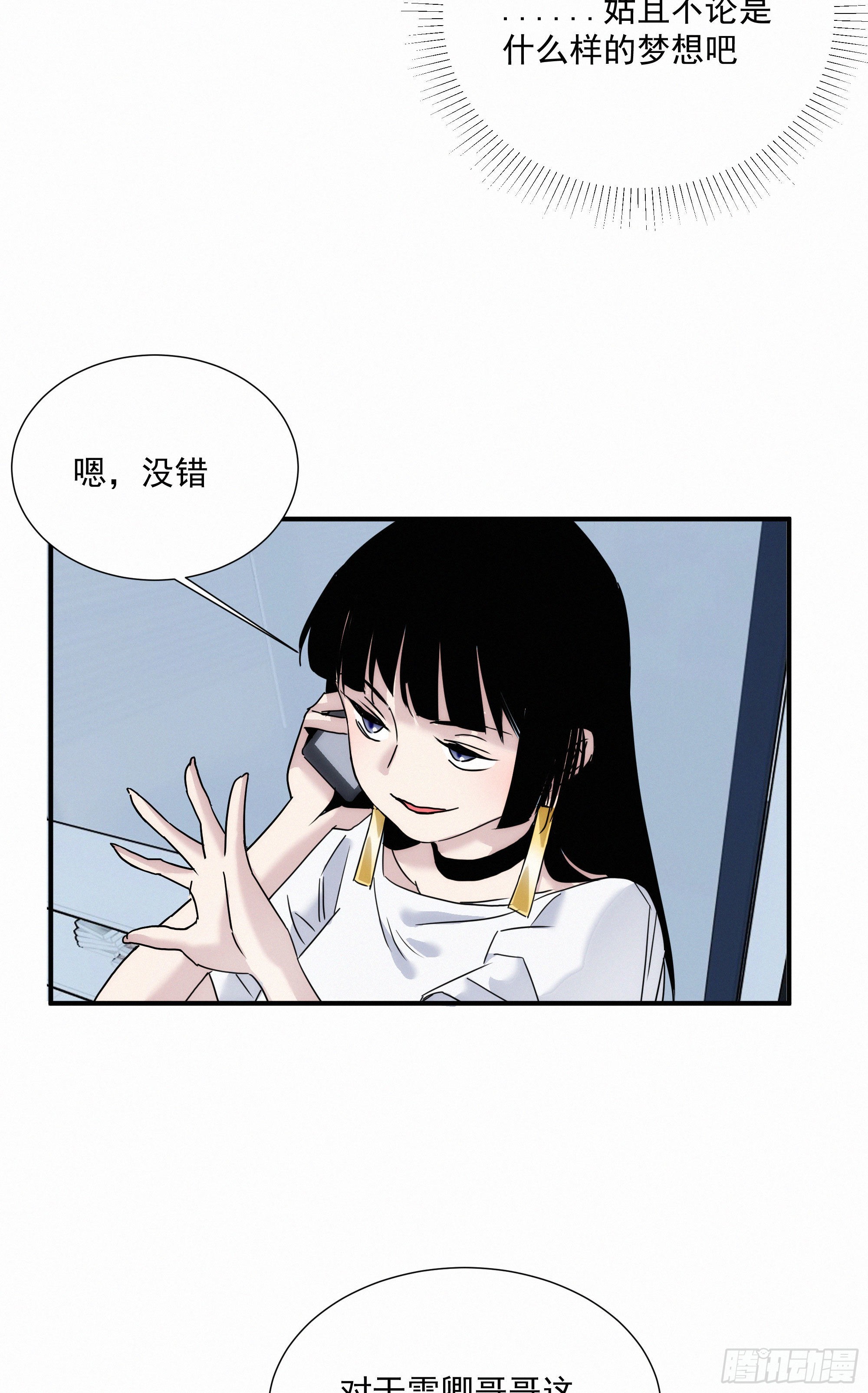 第九话 打工人打工魂32
