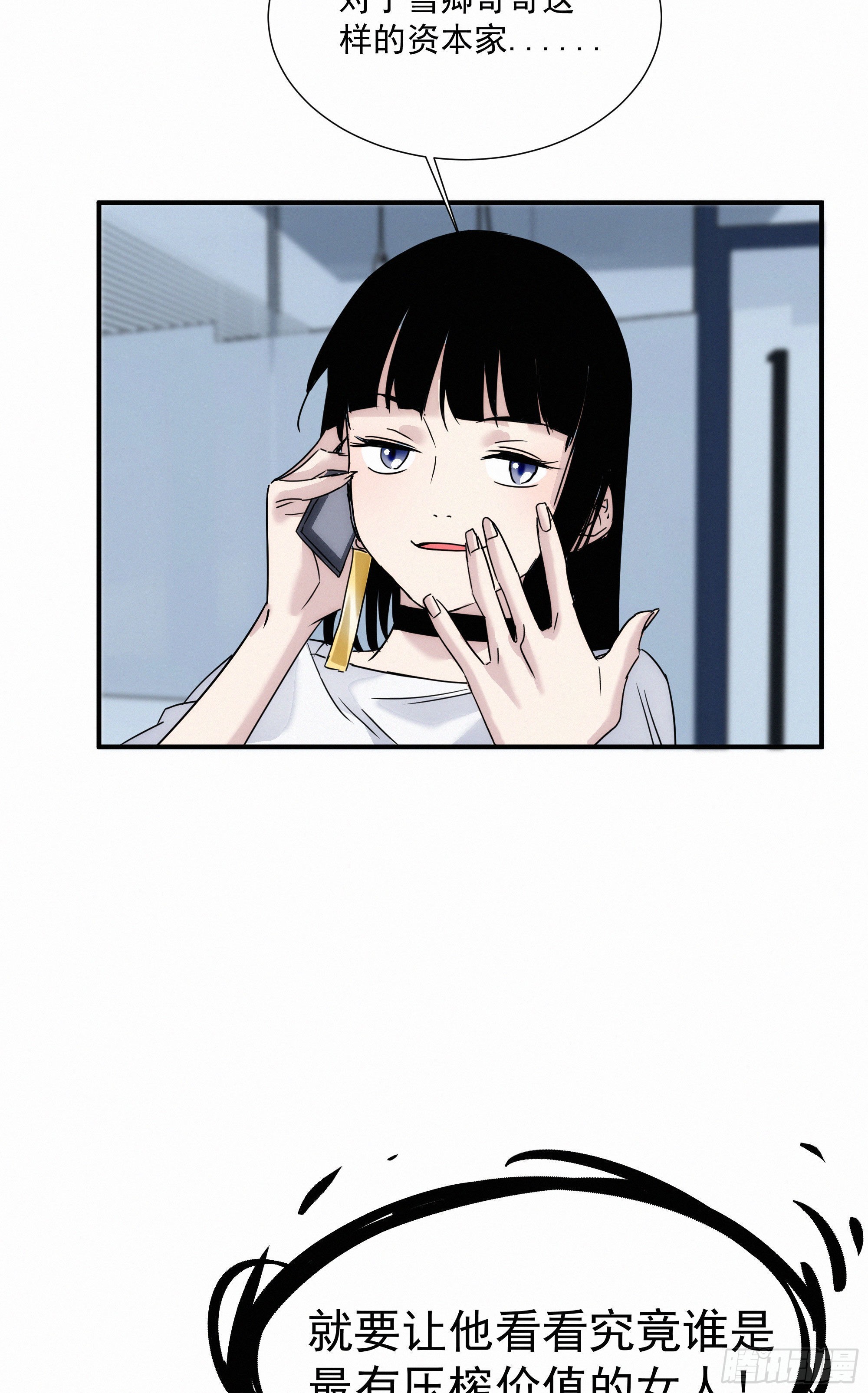 第九话 打工人打工魂33