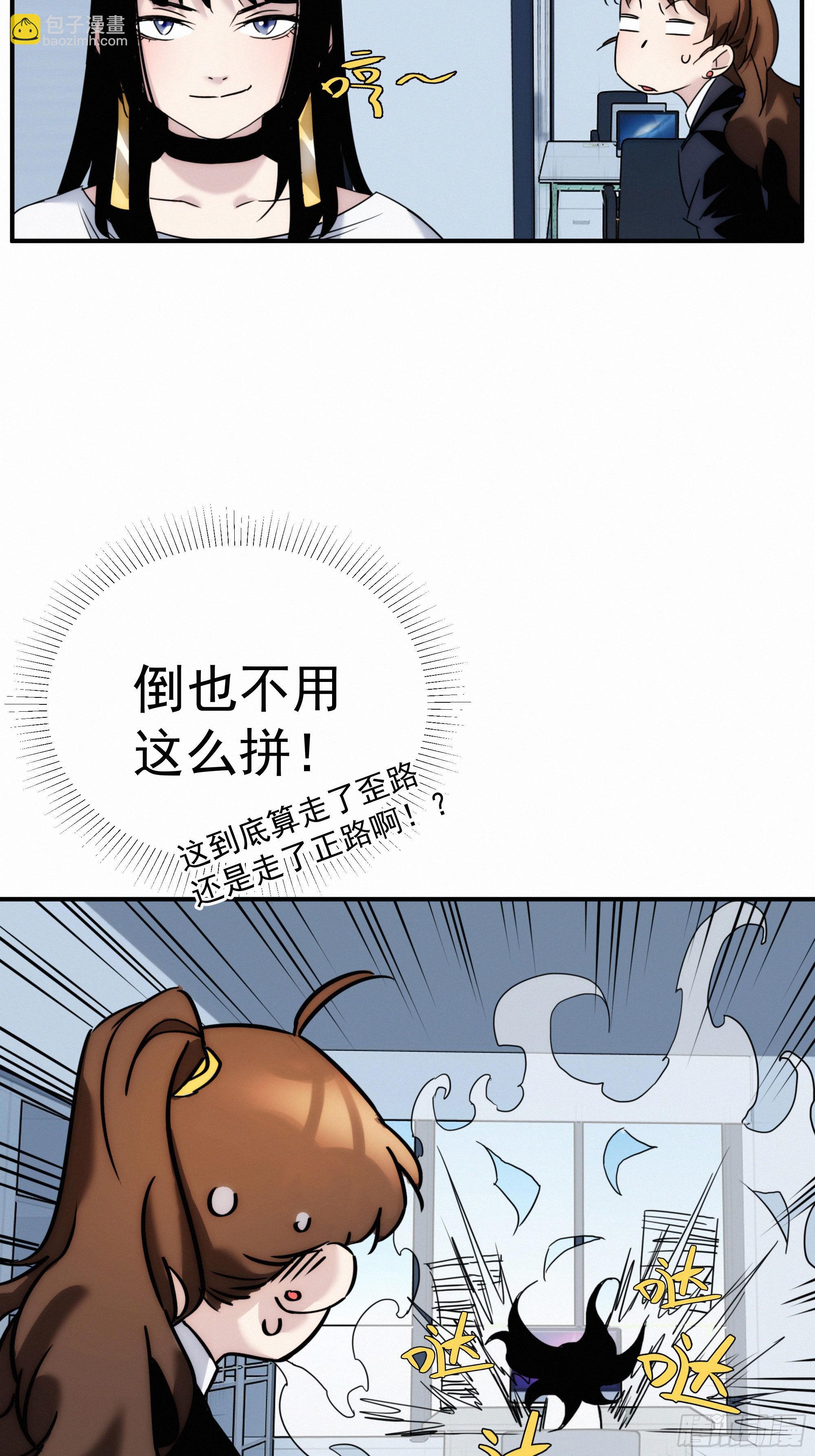 第九话 打工人打工魂37