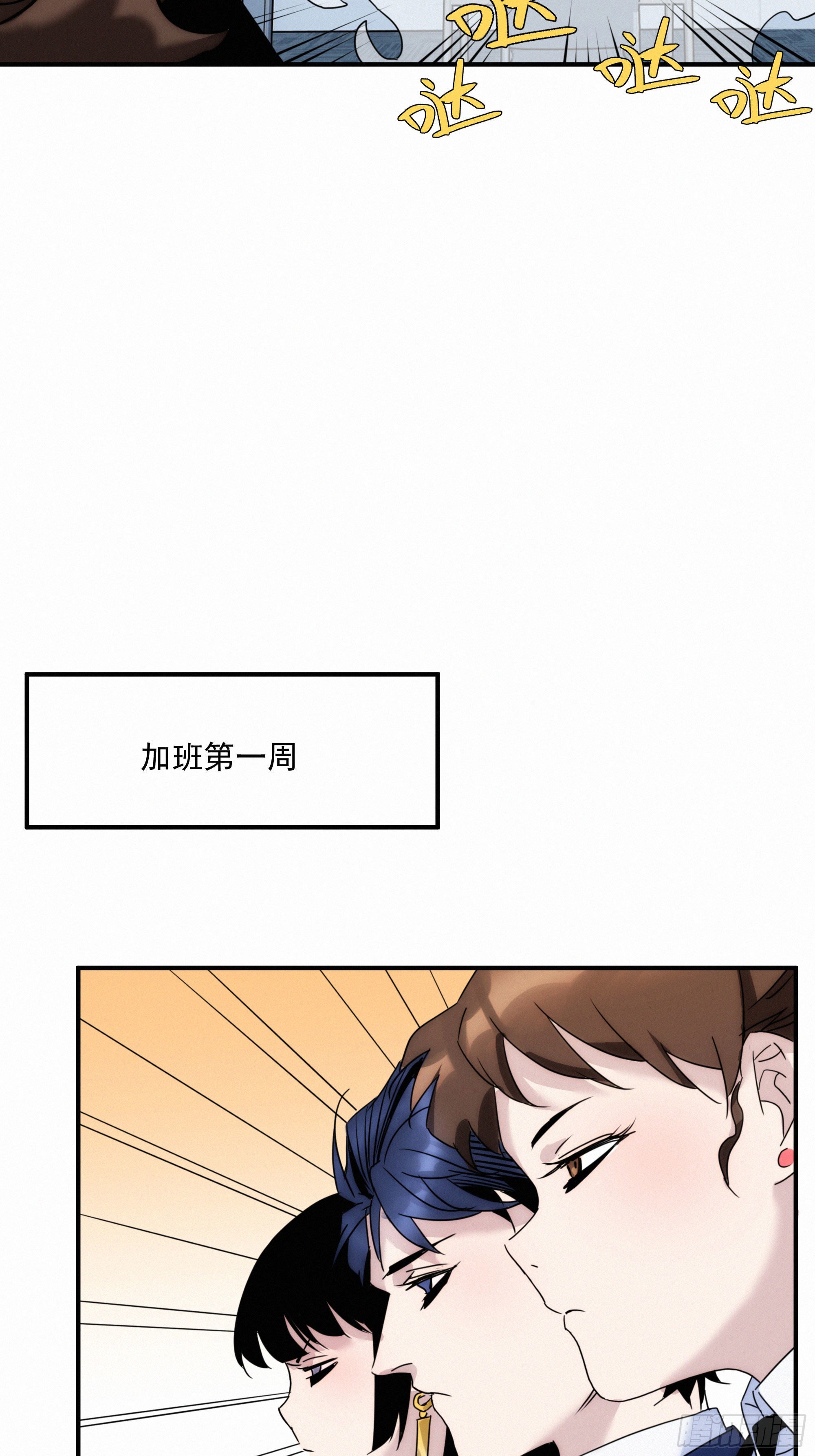 第九话 打工人打工魂38