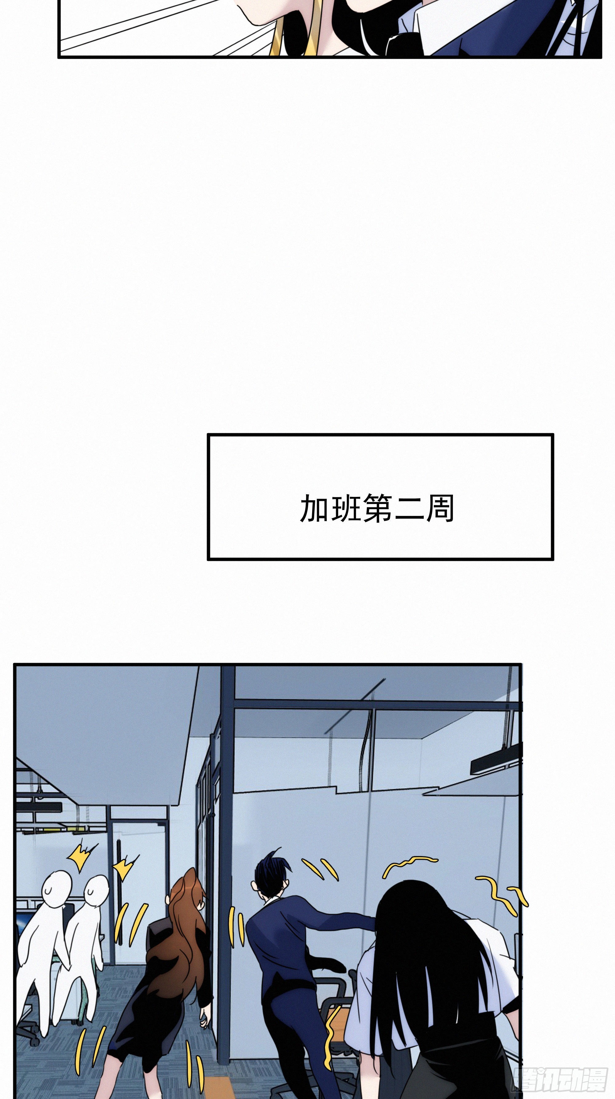 第九话 打工人打工魂39