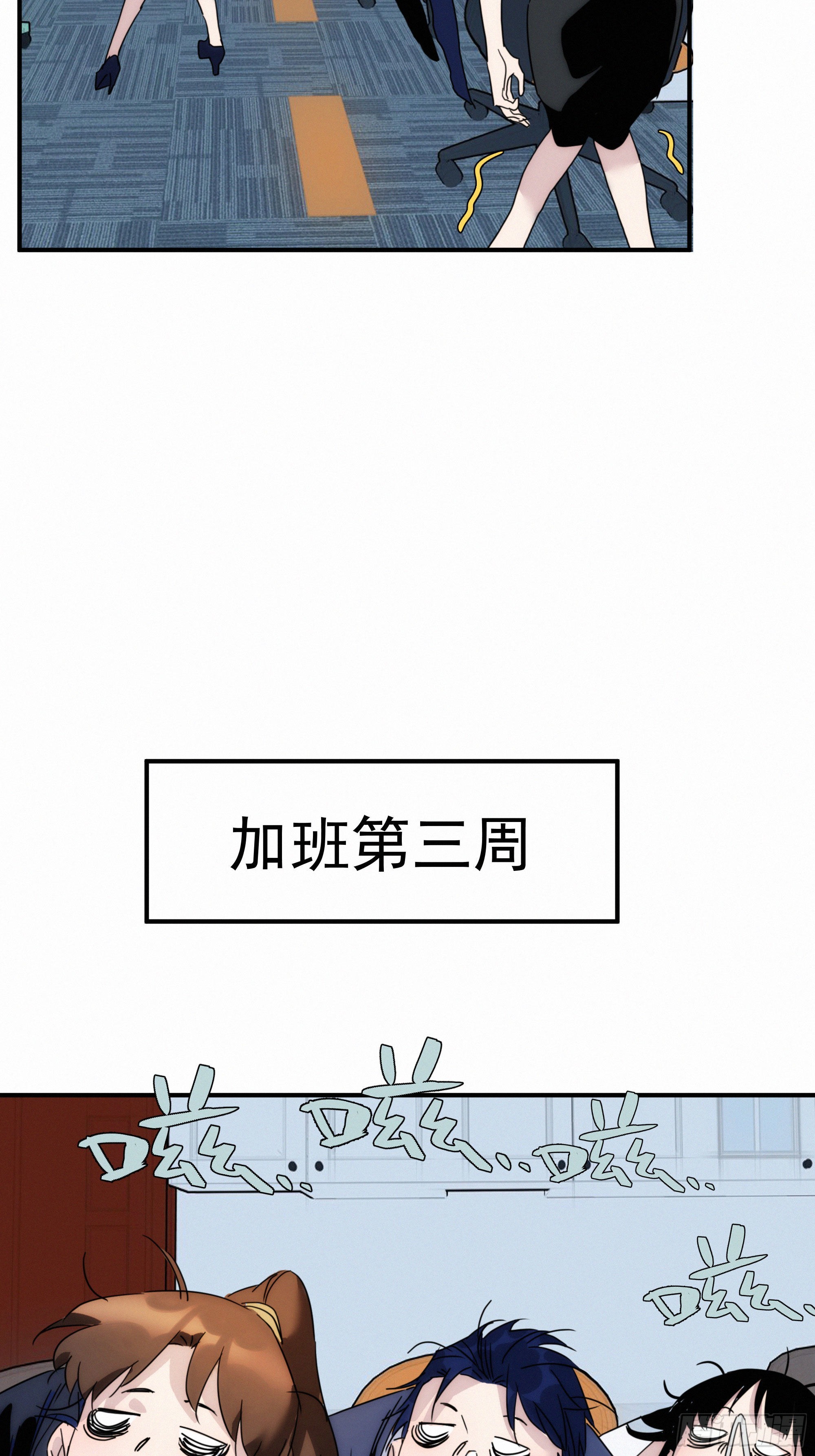 第九话 打工人打工魂40