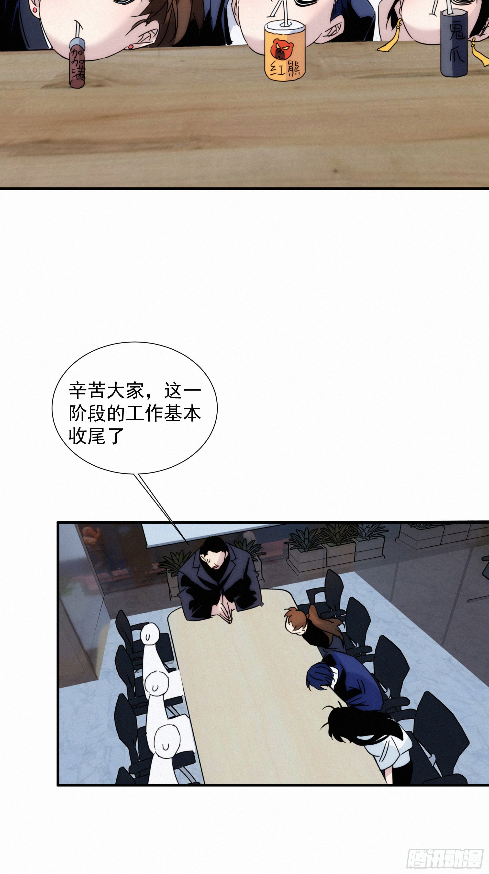 第九话 打工人打工魂41