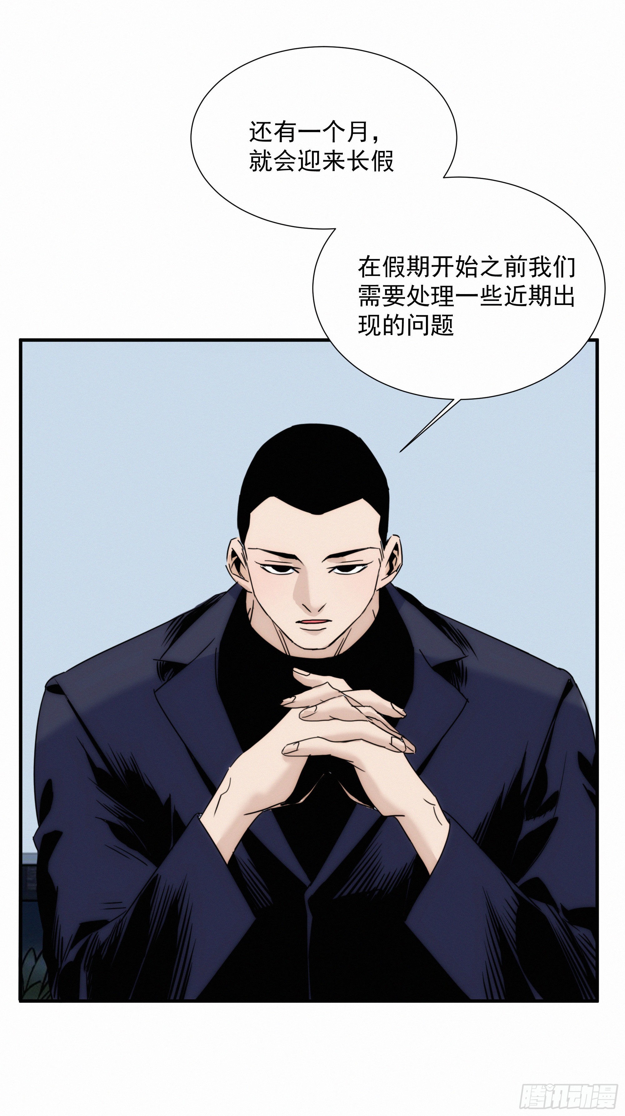 第九话 打工人打工魂42