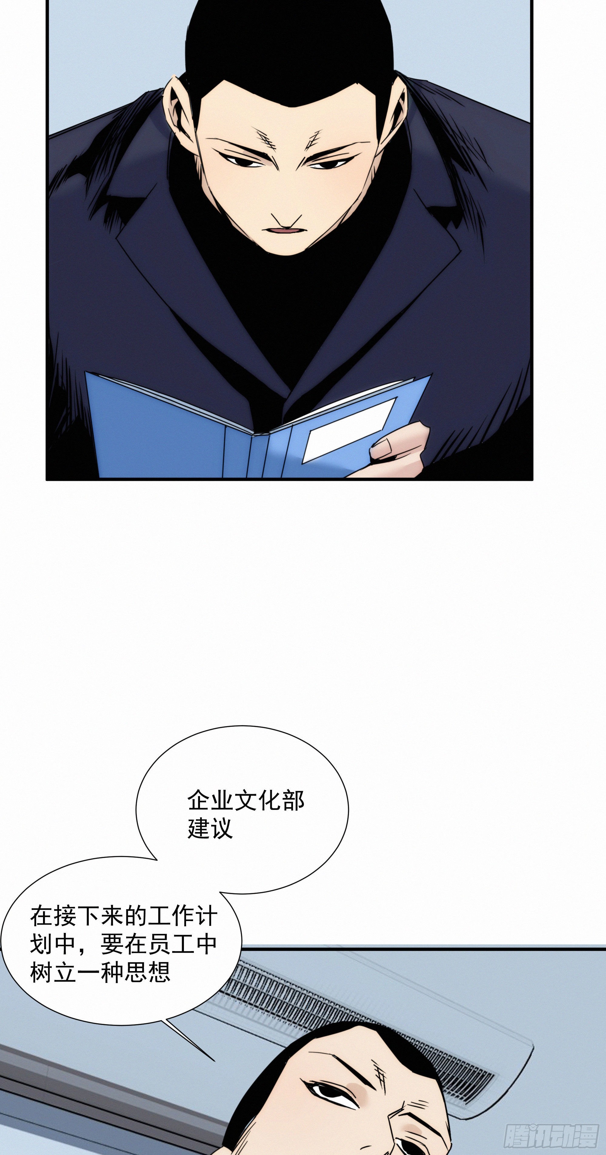 第九话 打工人打工魂44