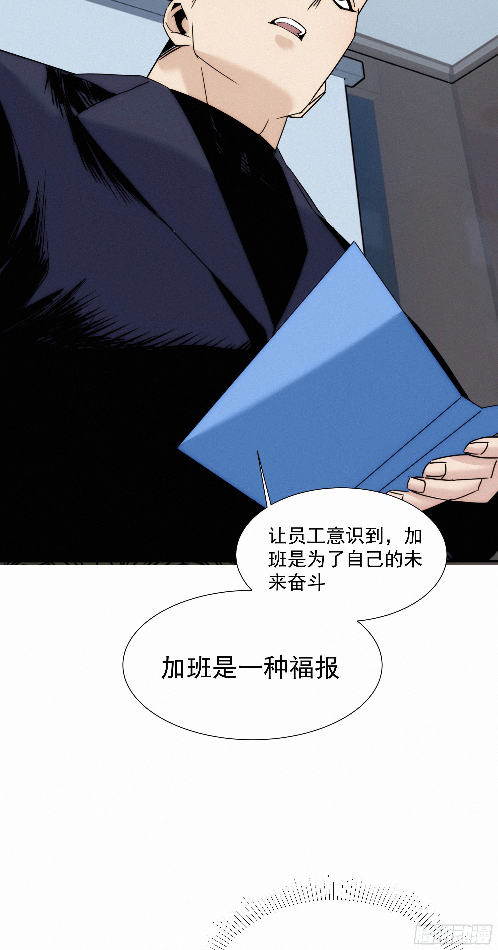 第九话 打工人打工魂45