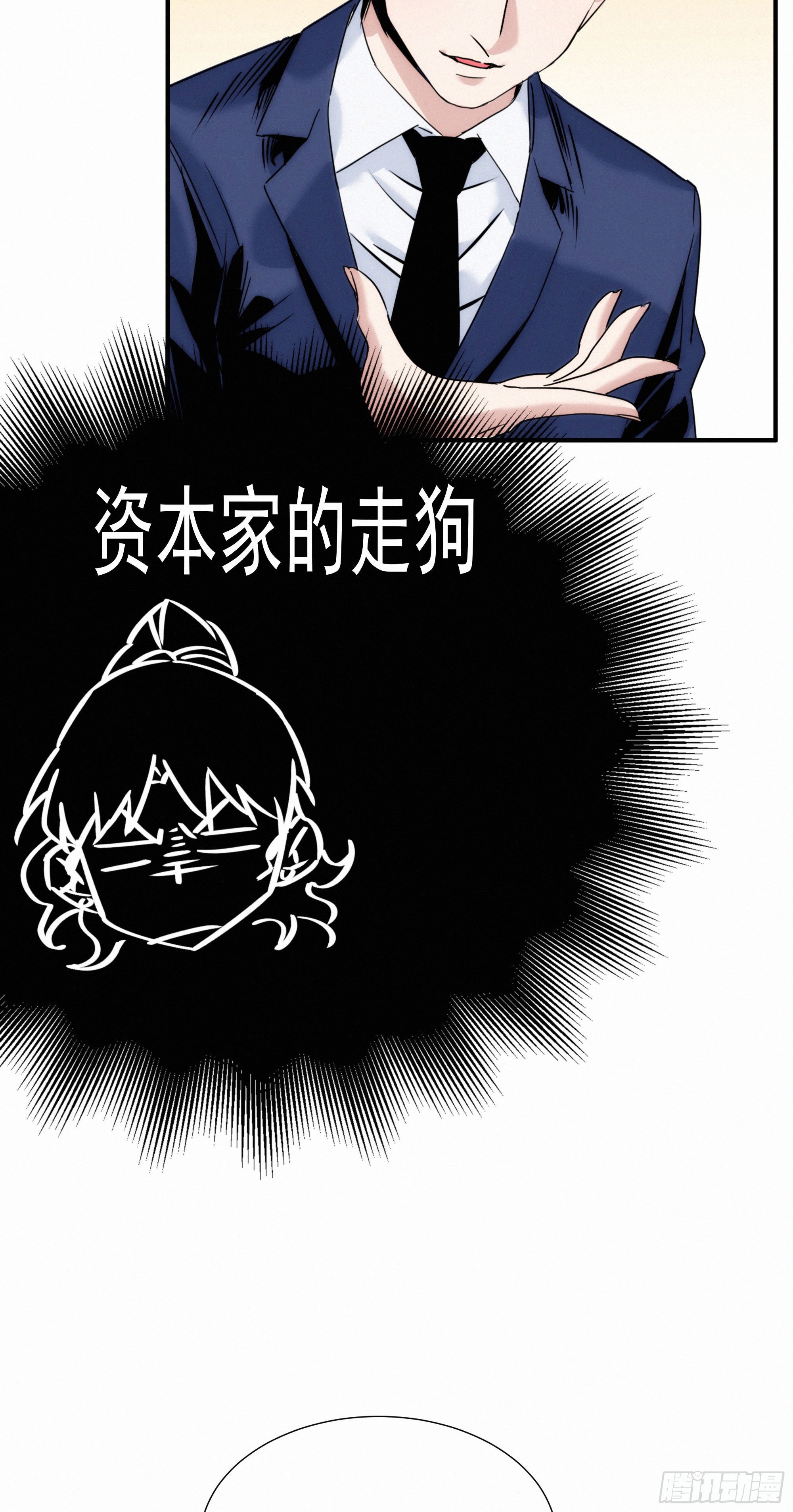 第九话 打工人打工魂48
