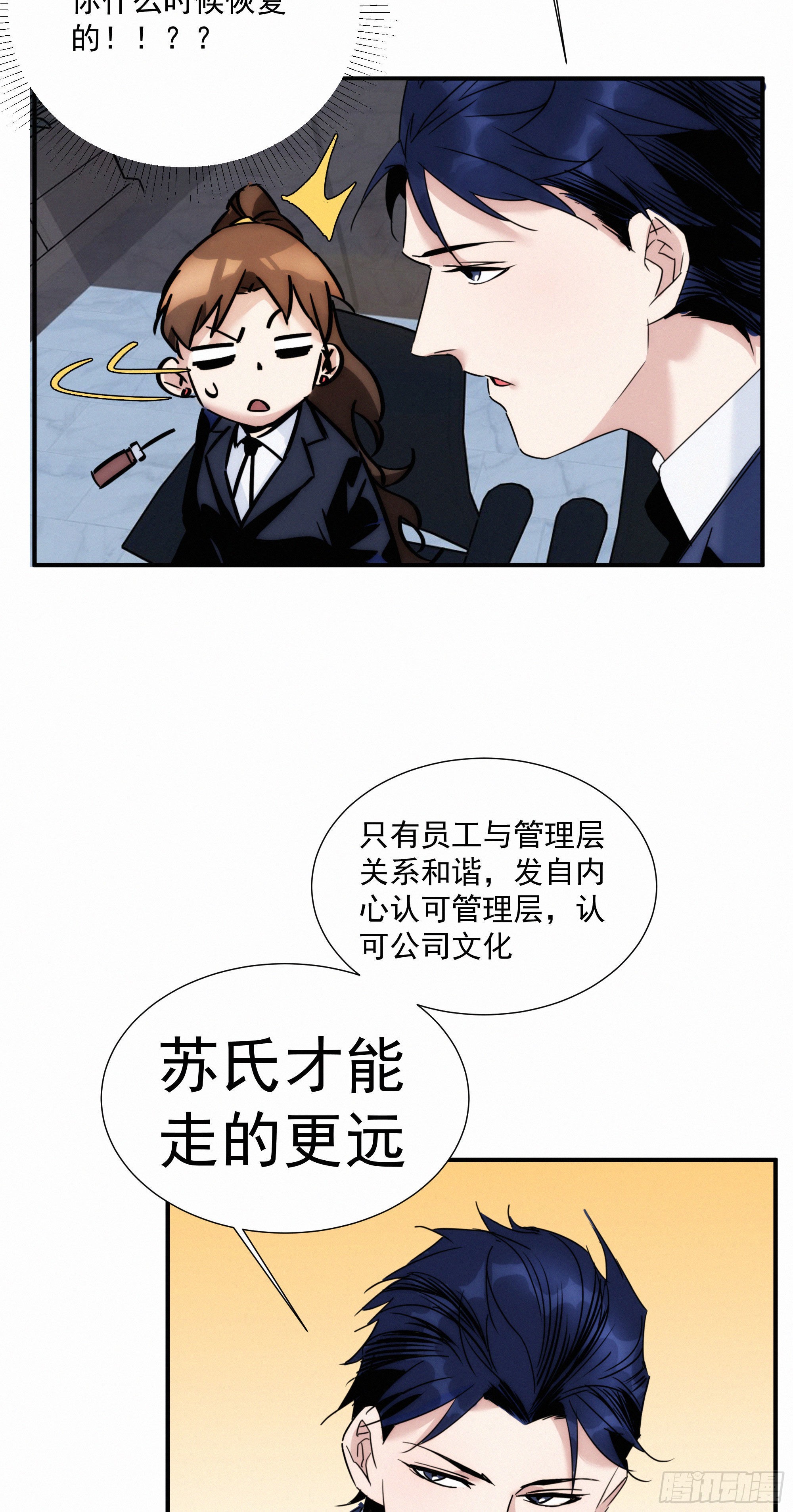 第九话 打工人打工魂51