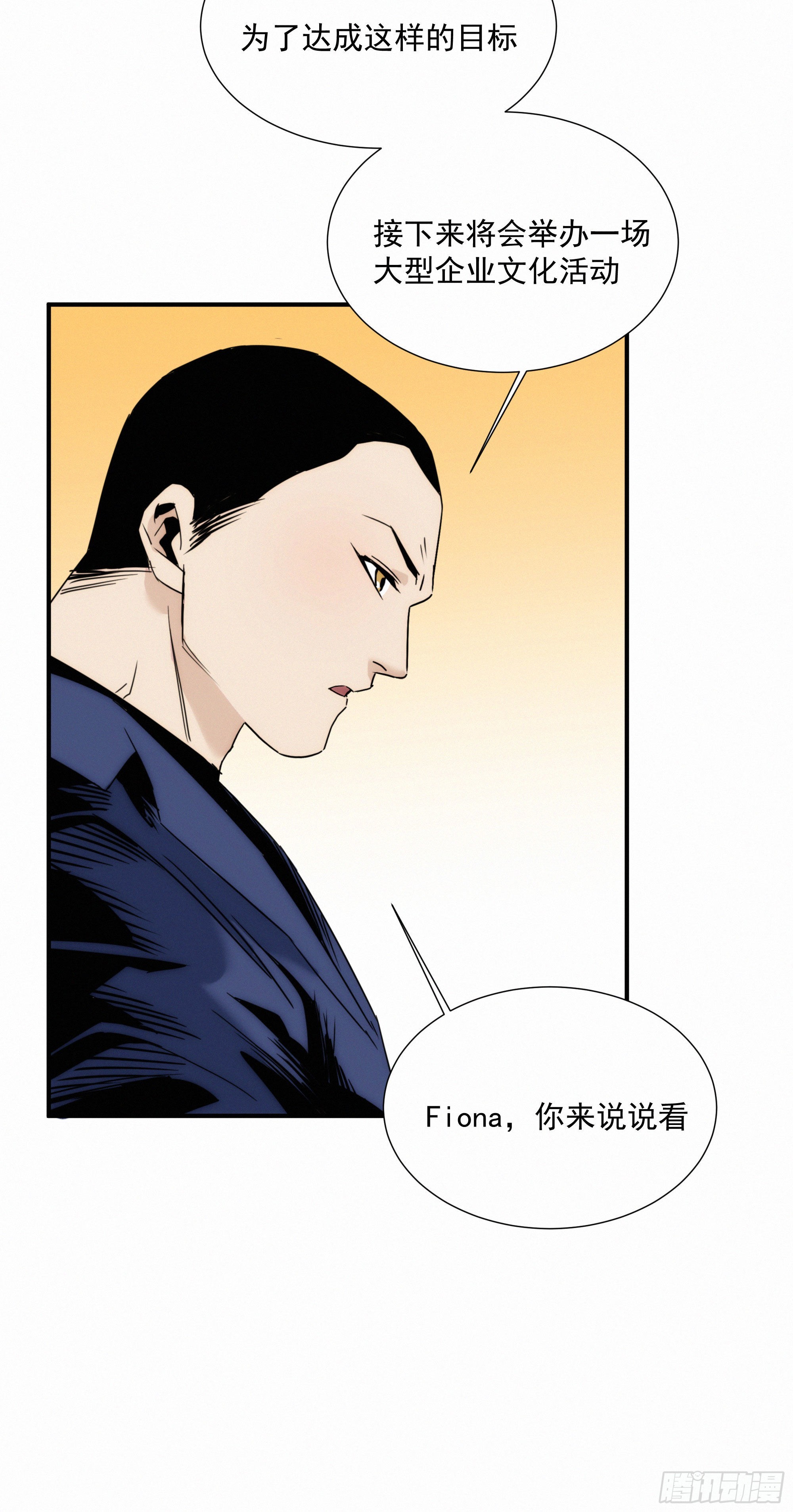 第九话 打工人打工魂53