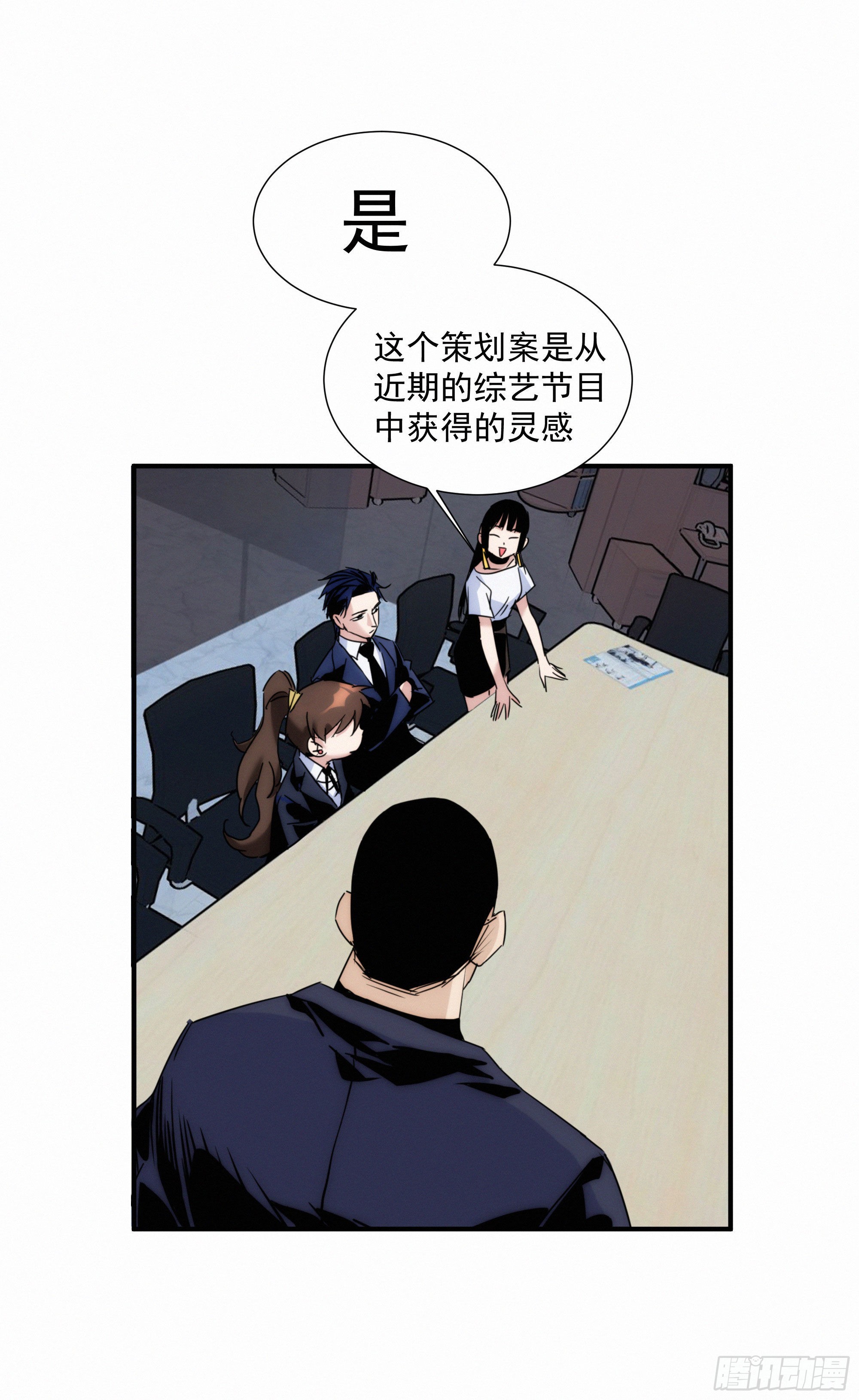第九话 打工人打工魂54