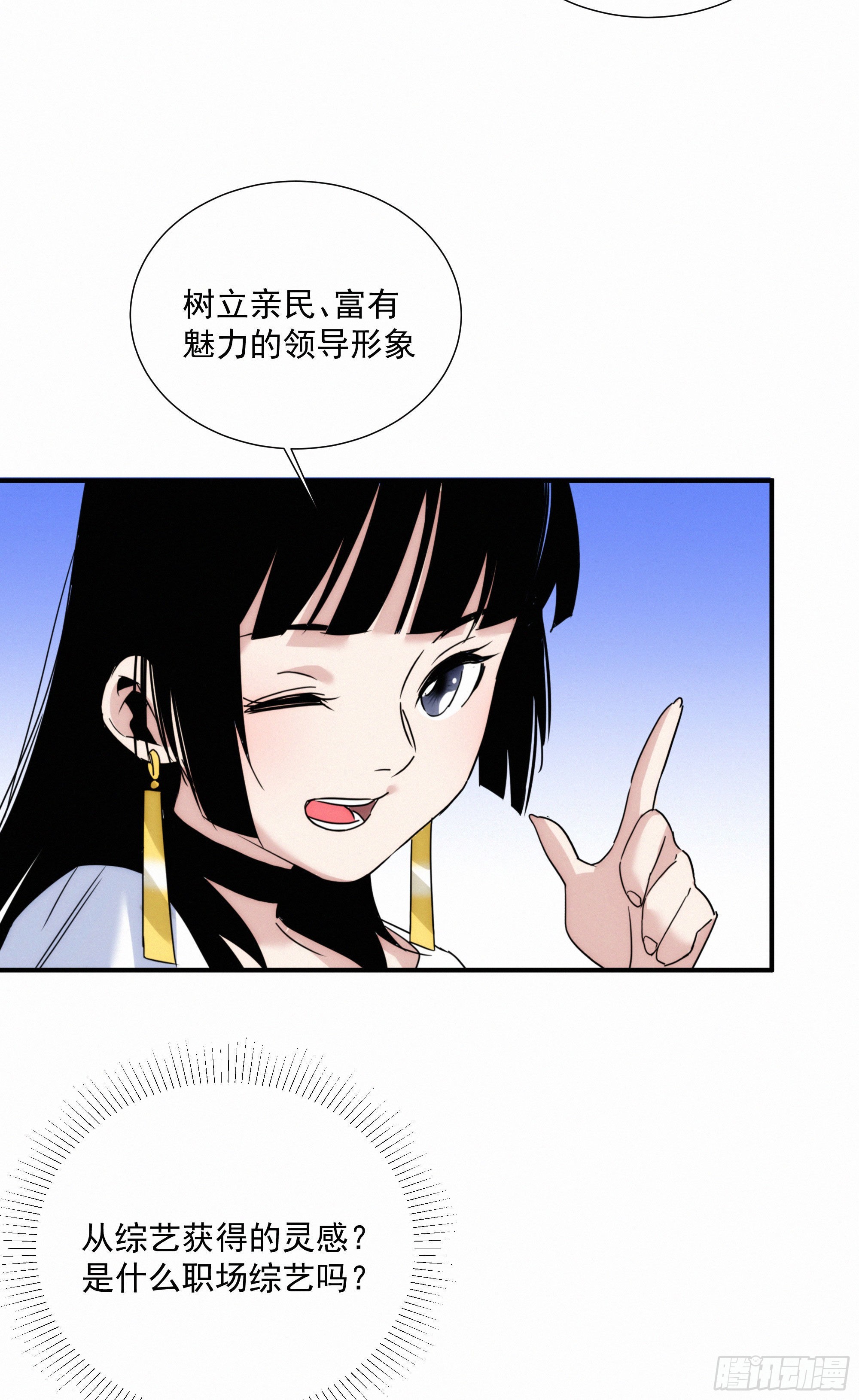 第九话 打工人打工魂56