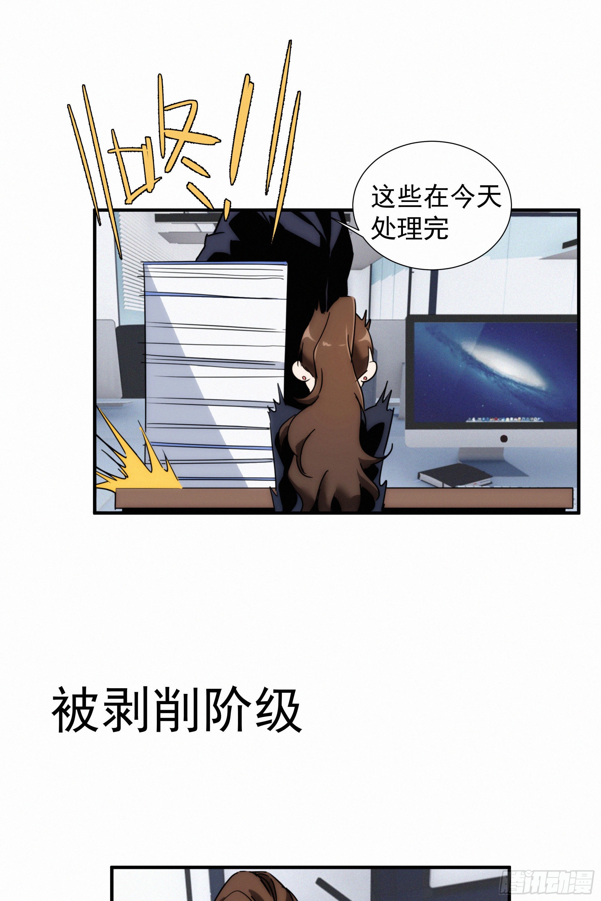第九话 打工人打工魂6