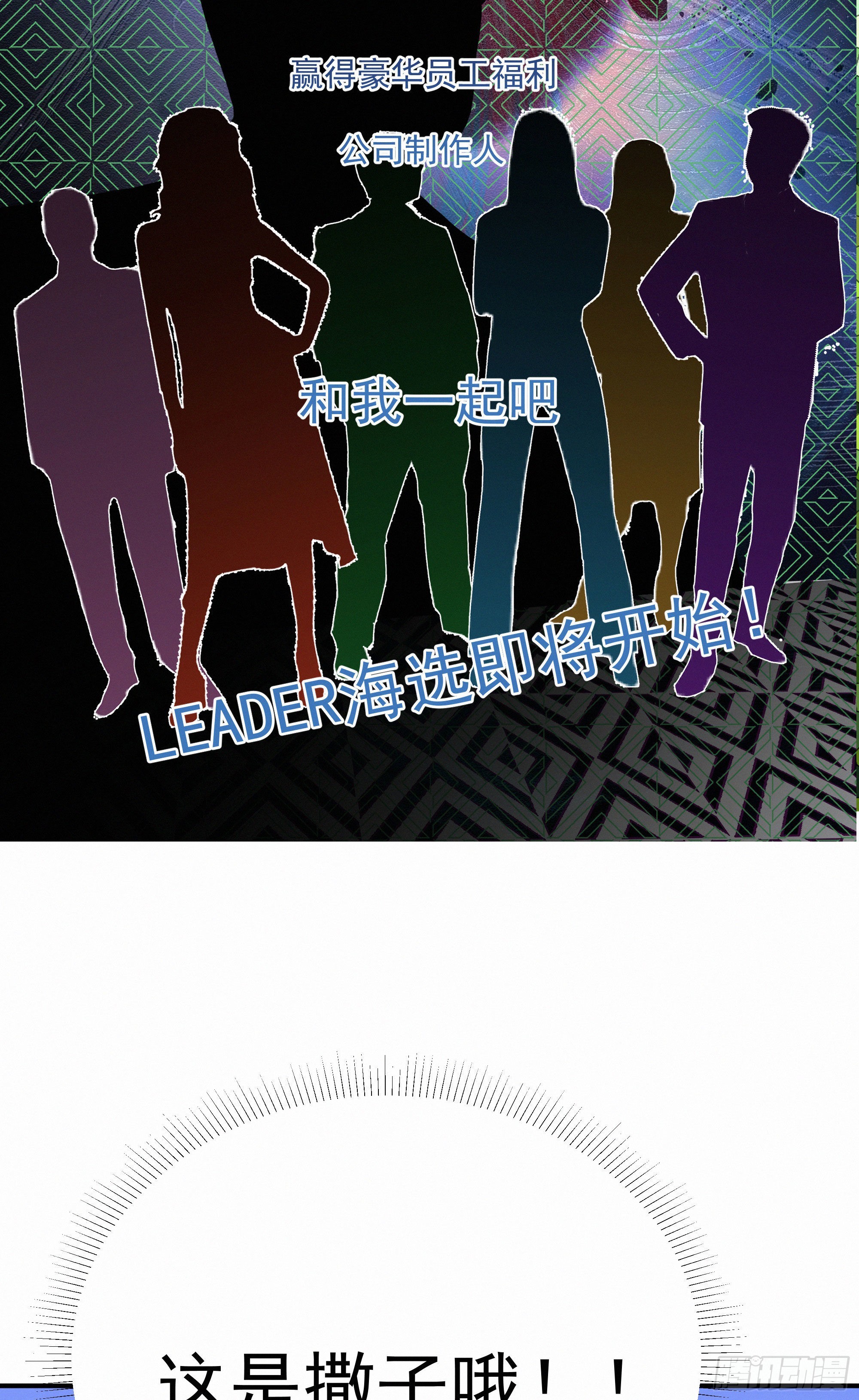 第九话 打工人打工魂61