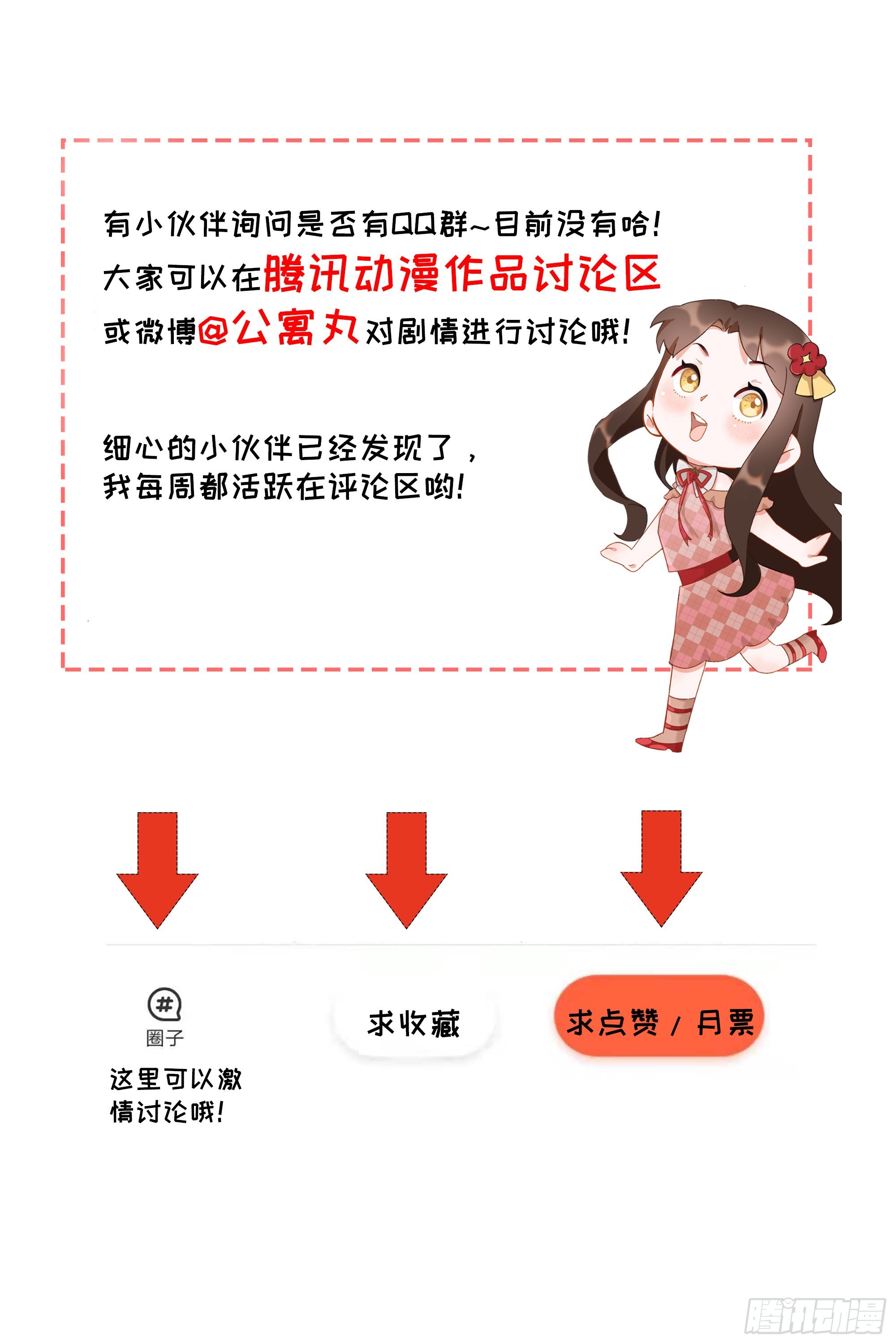第九话 打工人打工魂63