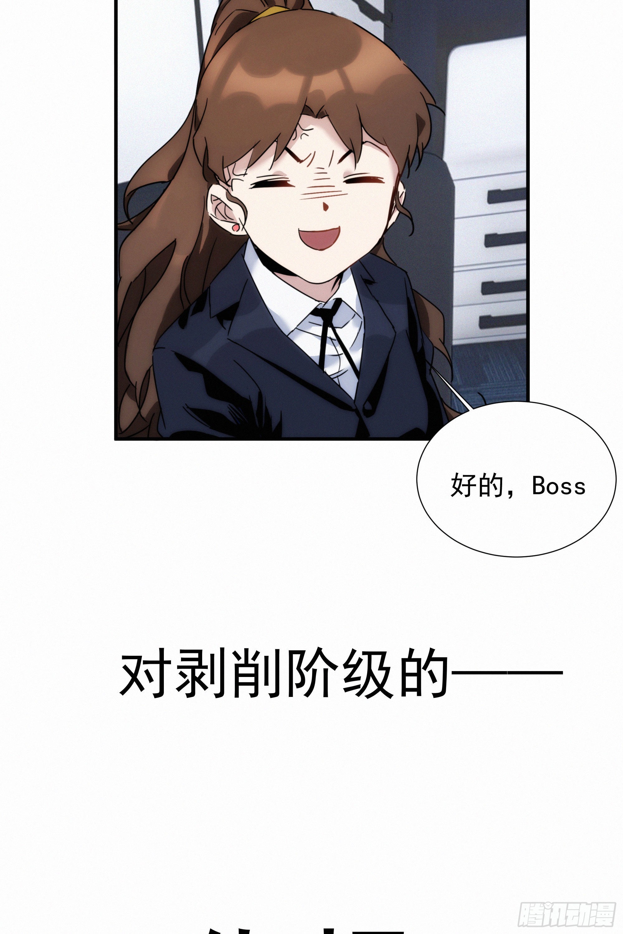 第九话 打工人打工魂7