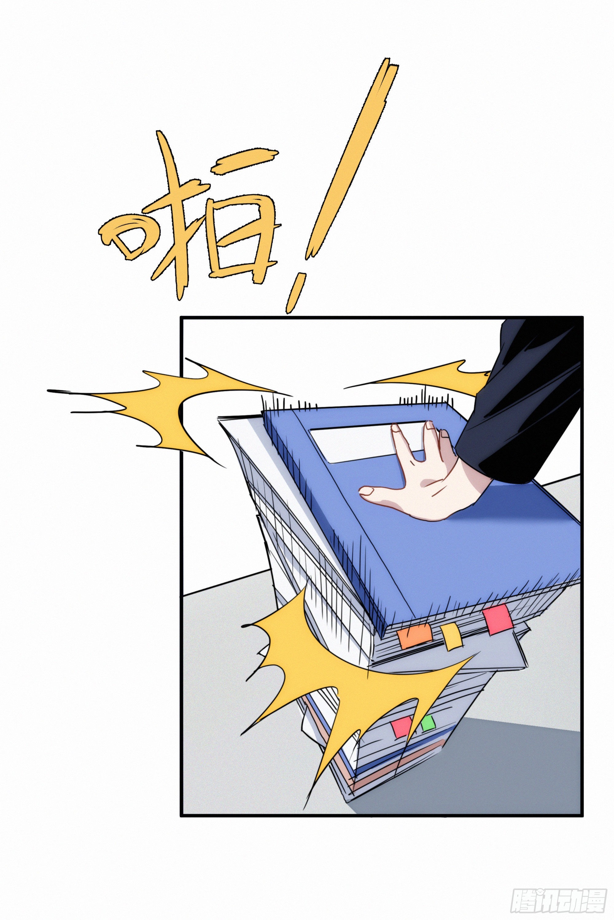 第九话 打工人打工魂9
