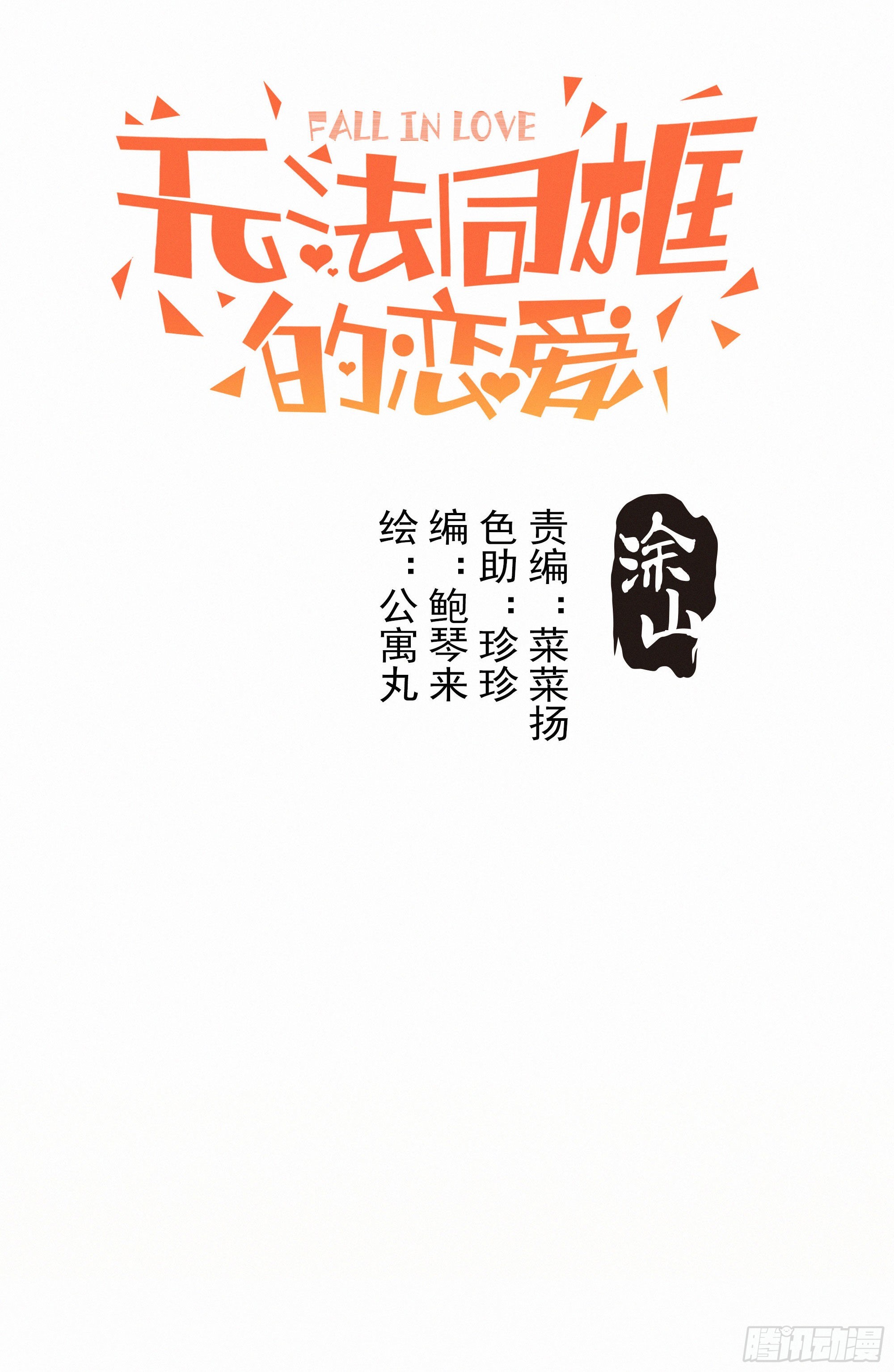 第十一话 人类求偶行为0