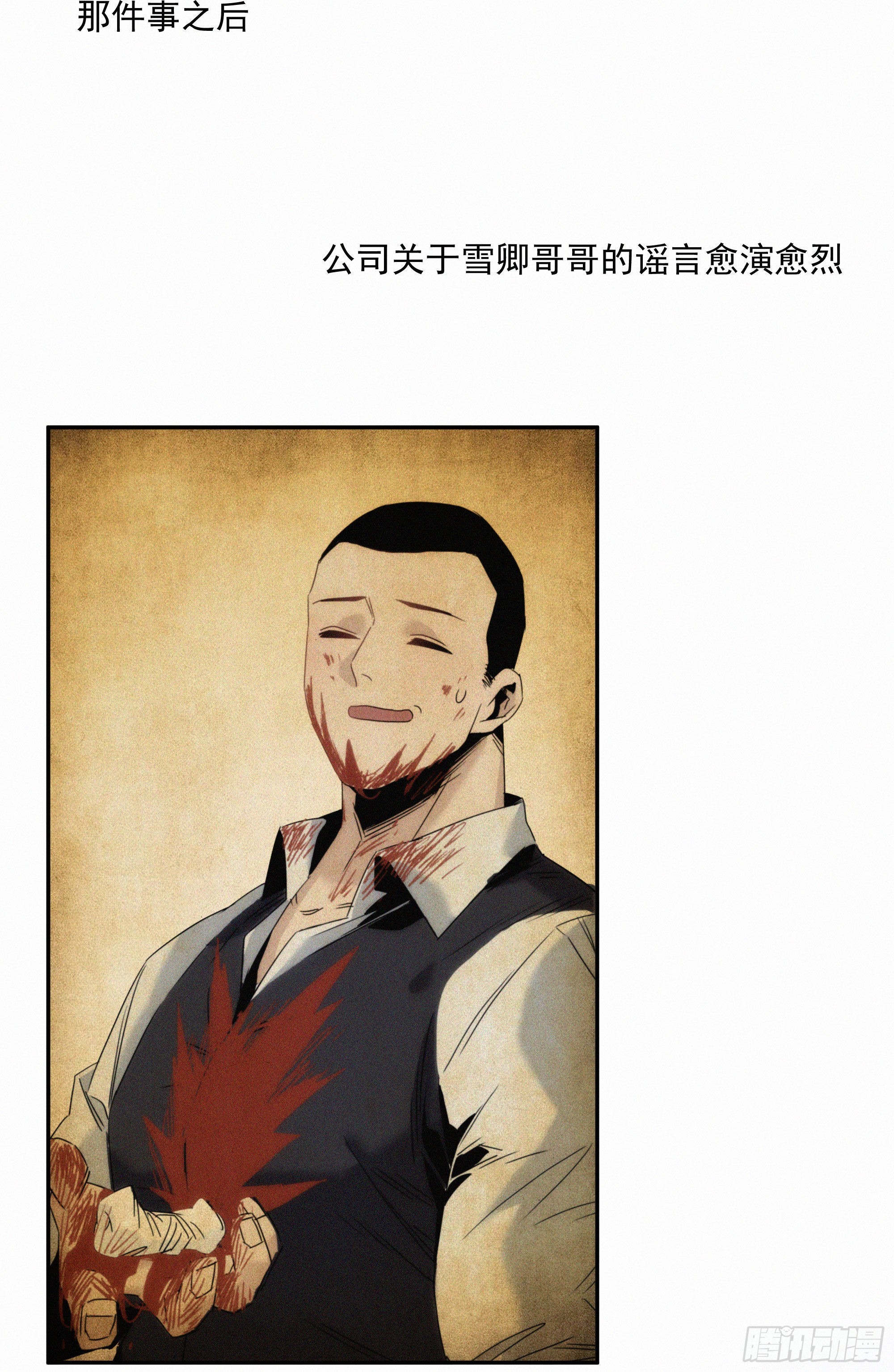 第十一话 人类求偶行为1