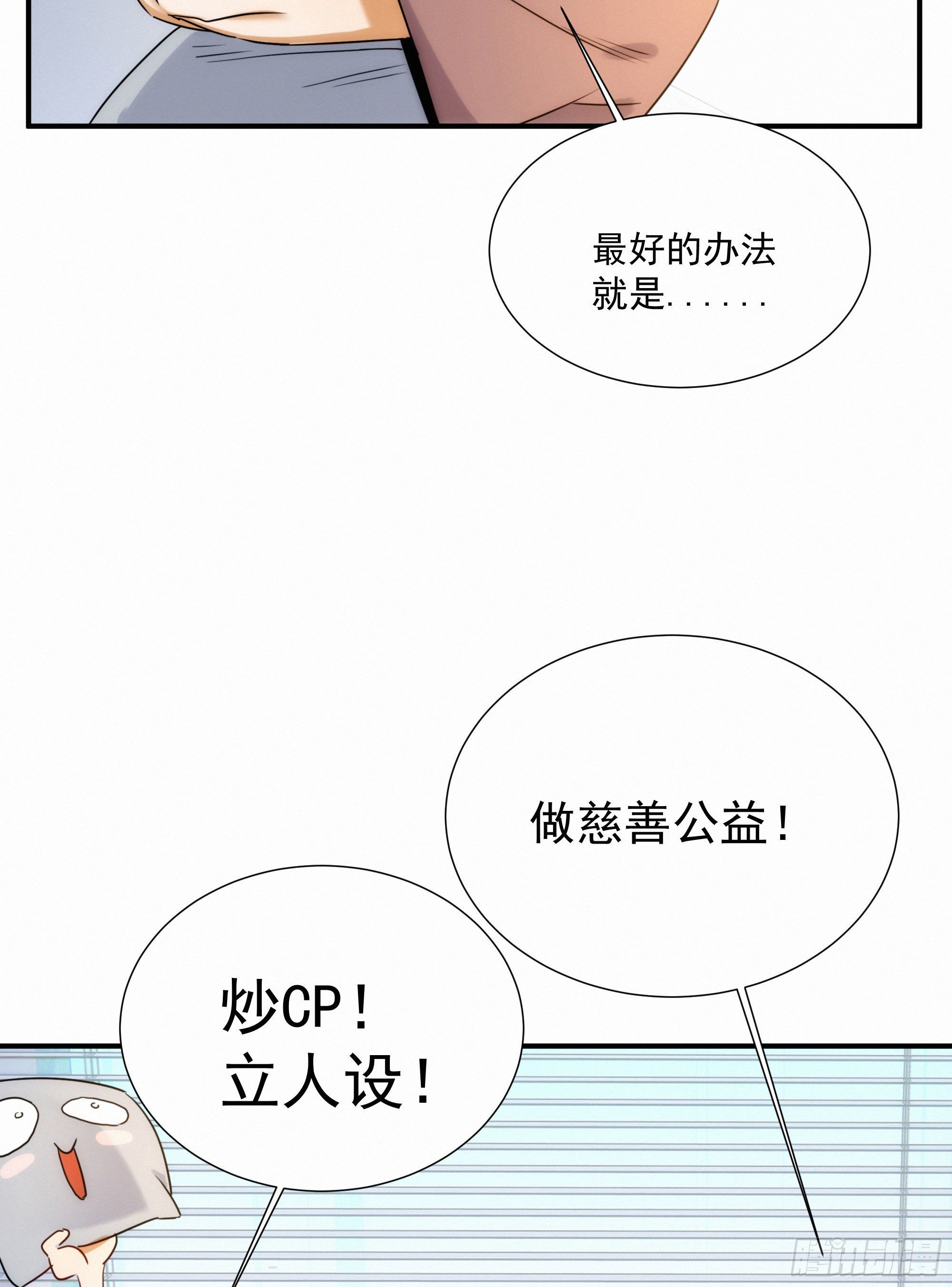 第十一话 人类求偶行为10