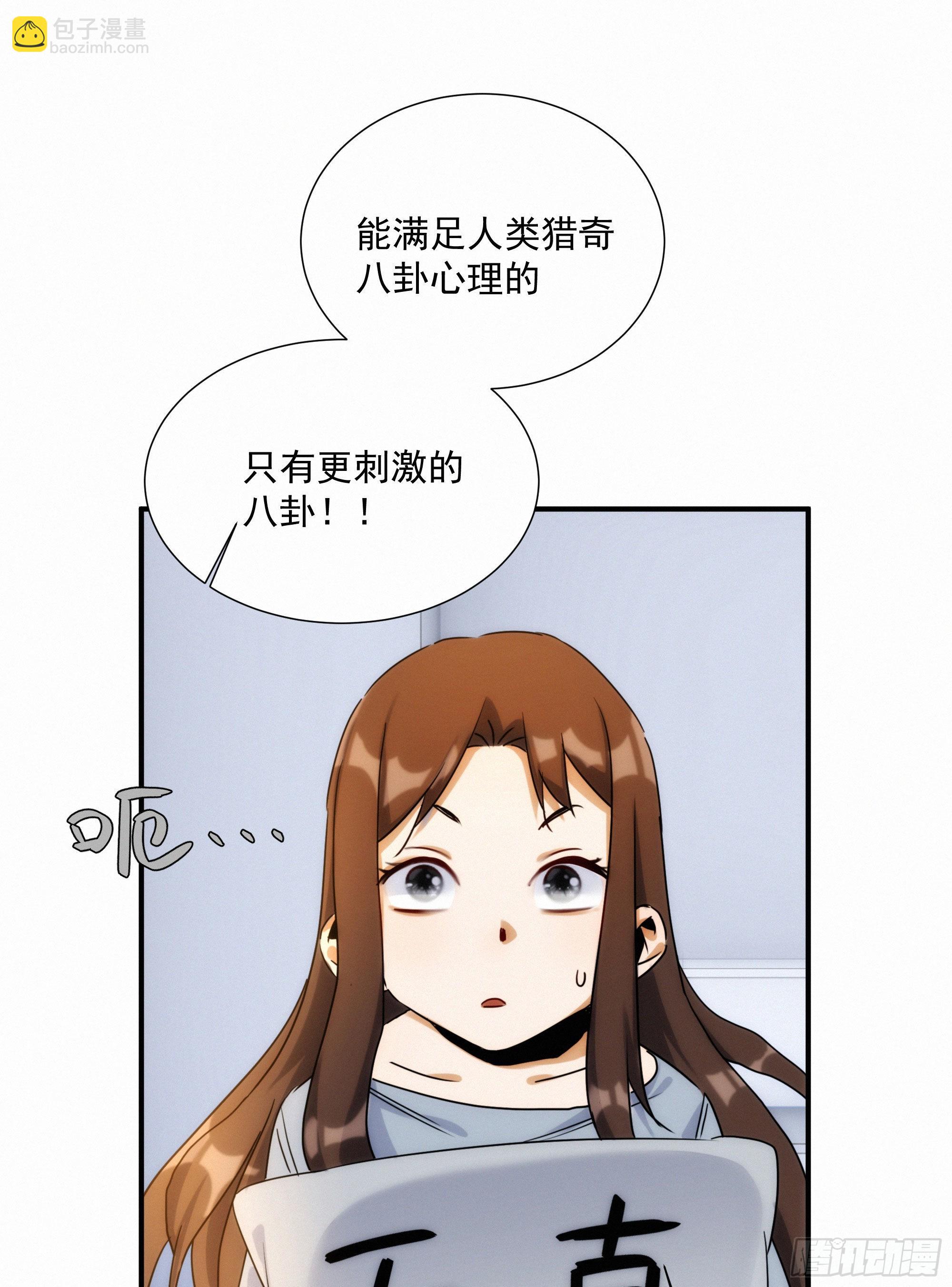 第十一话 人类求偶行为14