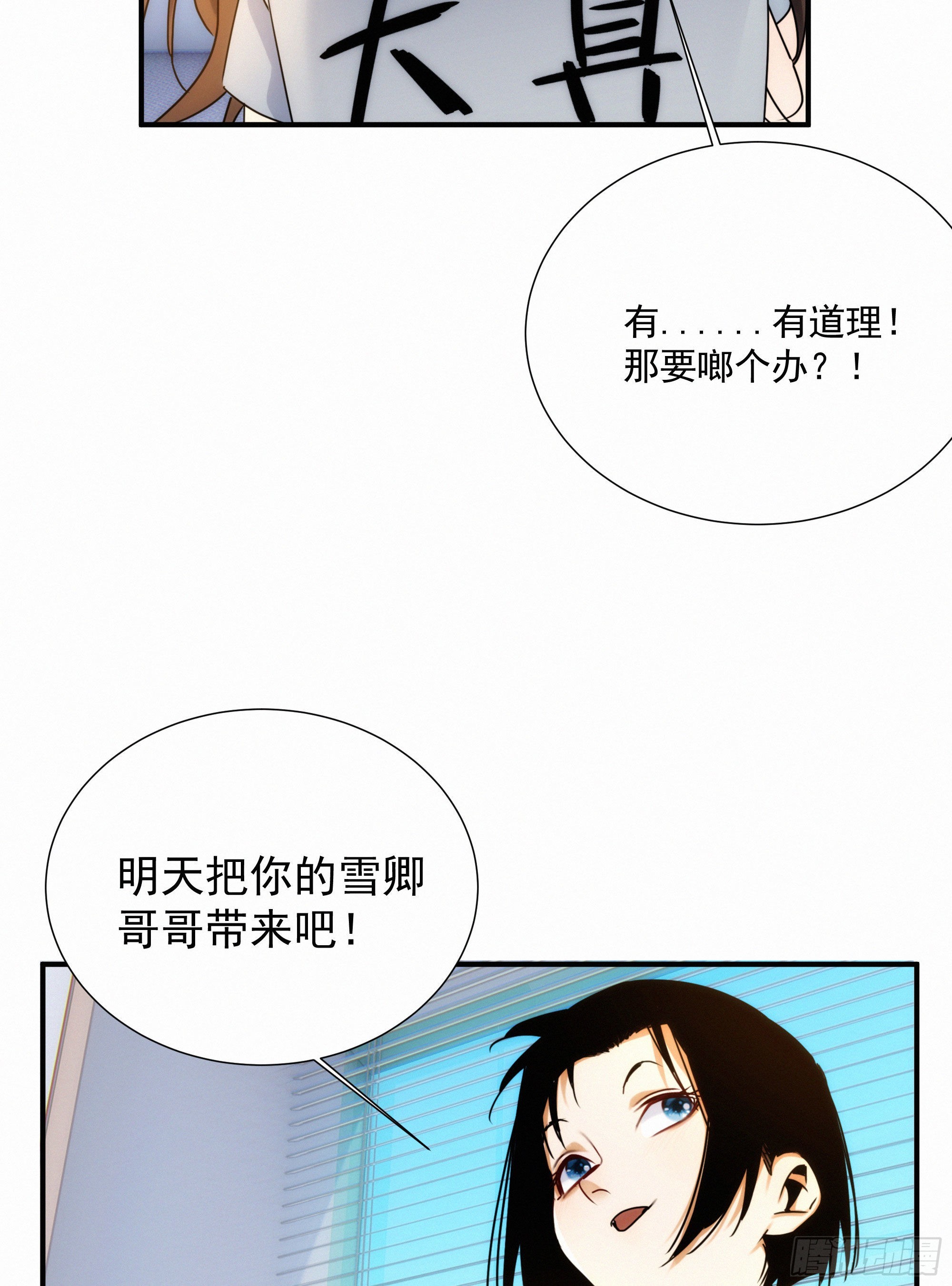 第十一话 人类求偶行为15