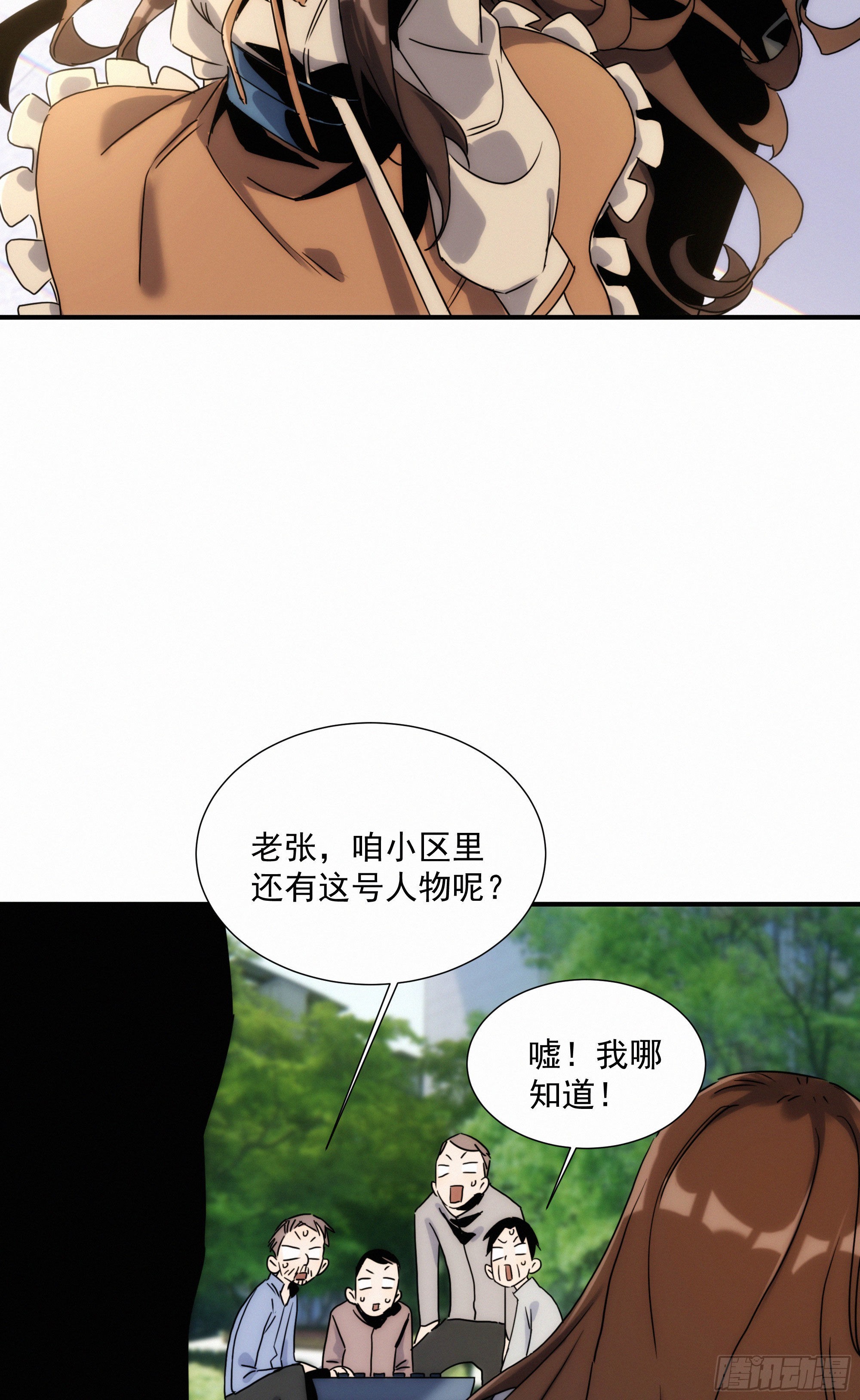 第十一话 人类求偶行为19