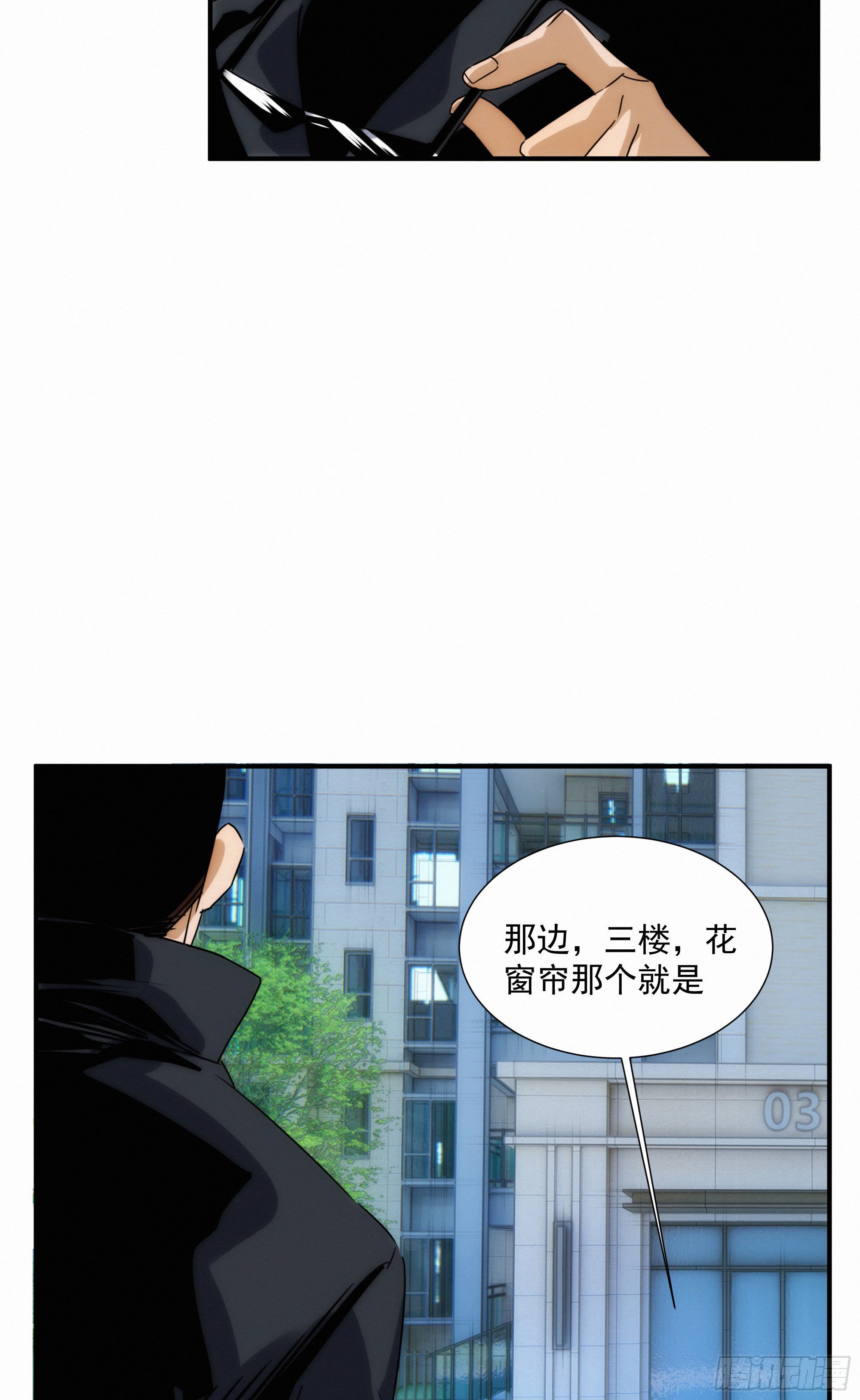 第十一话 人类求偶行为21