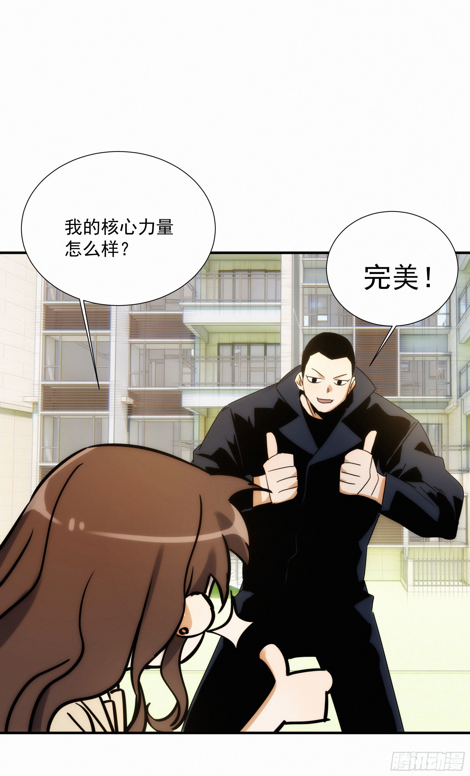 第十一话 人类求偶行为33