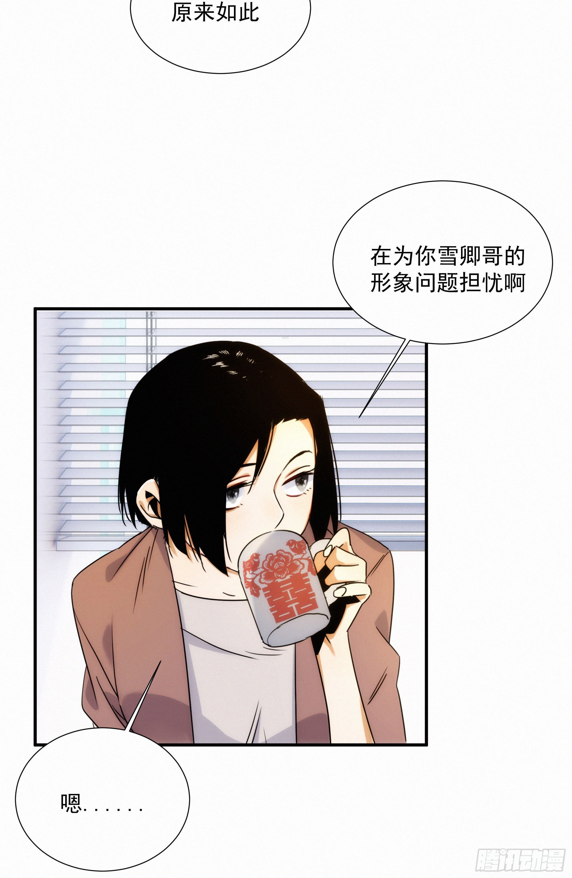 第十一话 人类求偶行为4