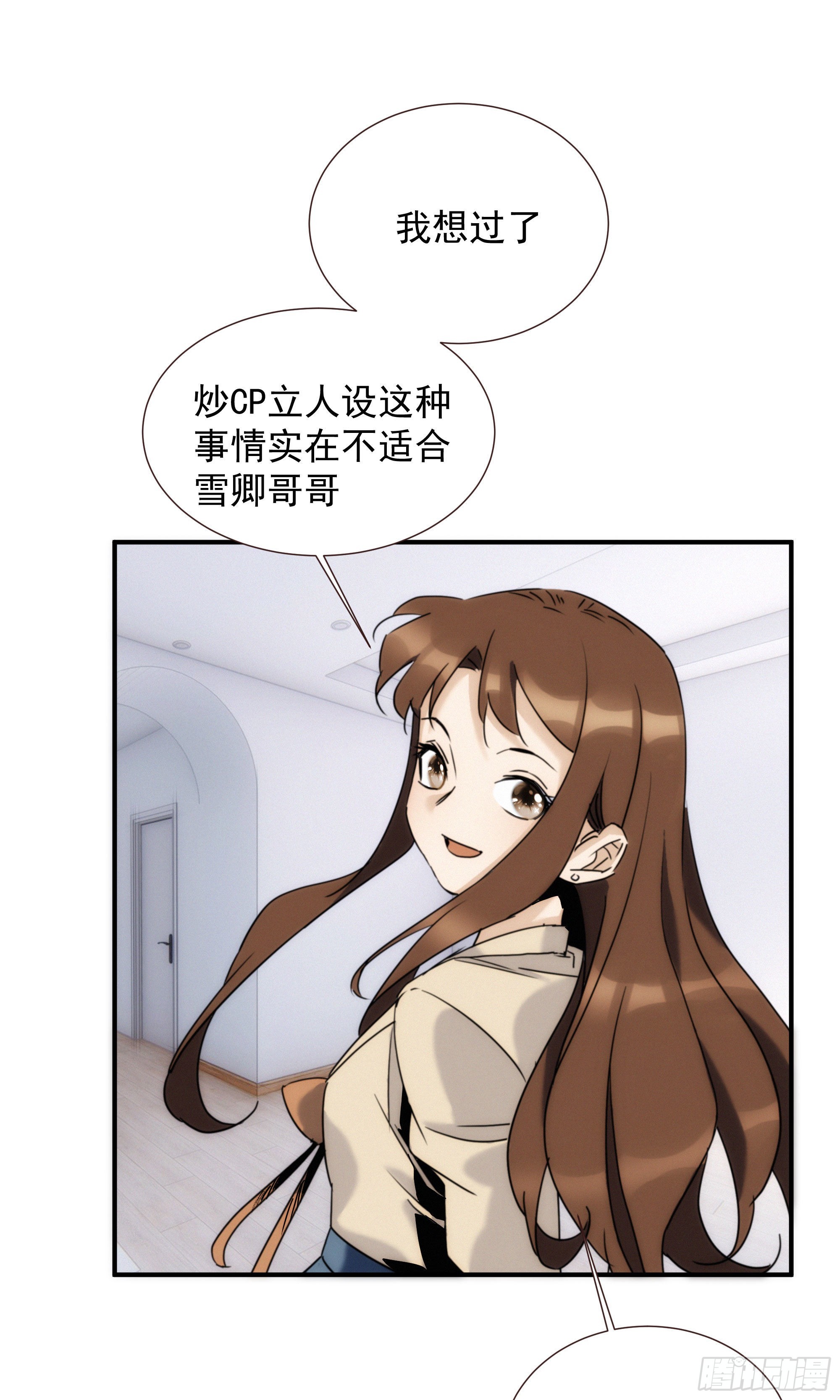 第十一话 人类求偶行为41