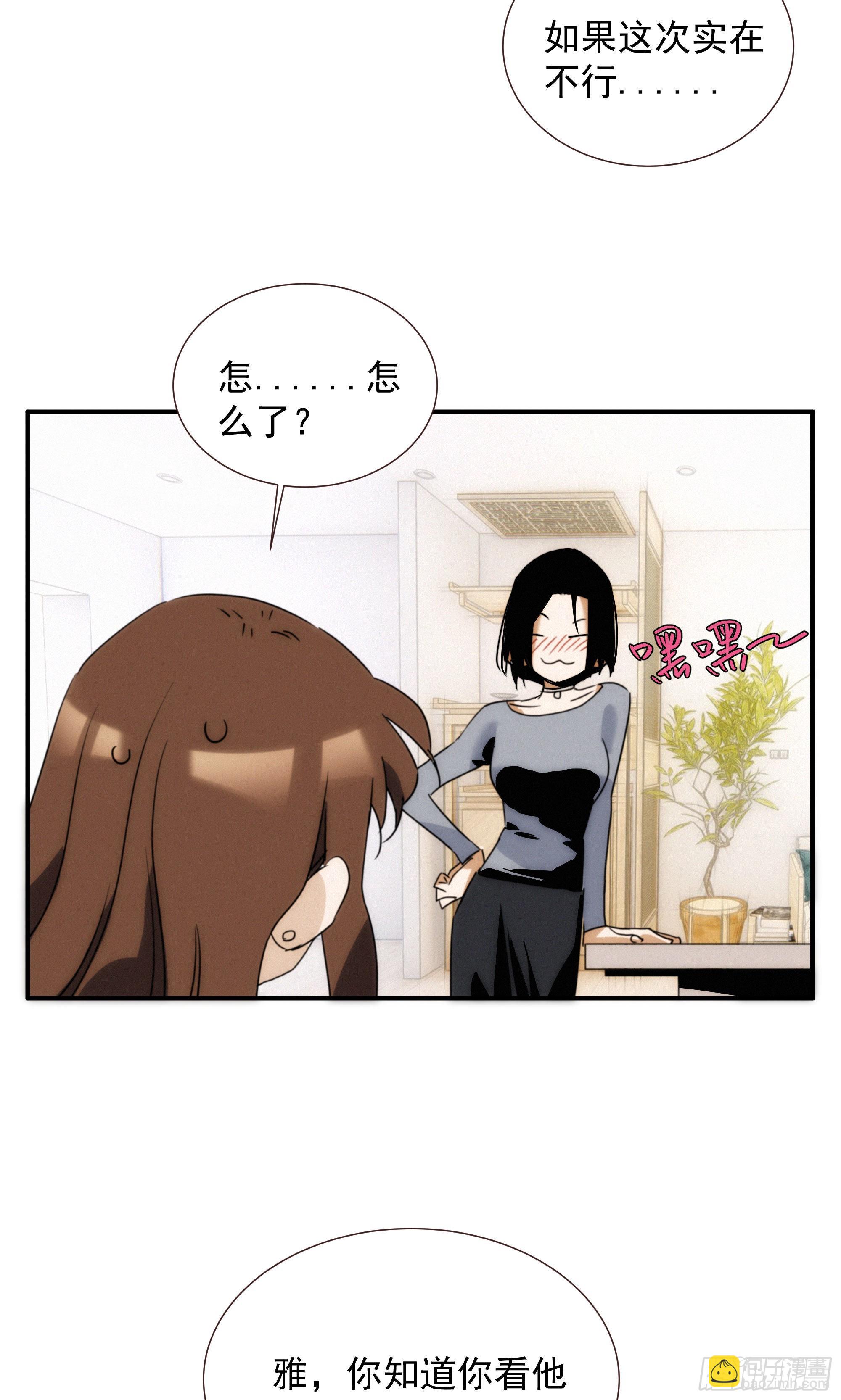 第十一话 人类求偶行为42