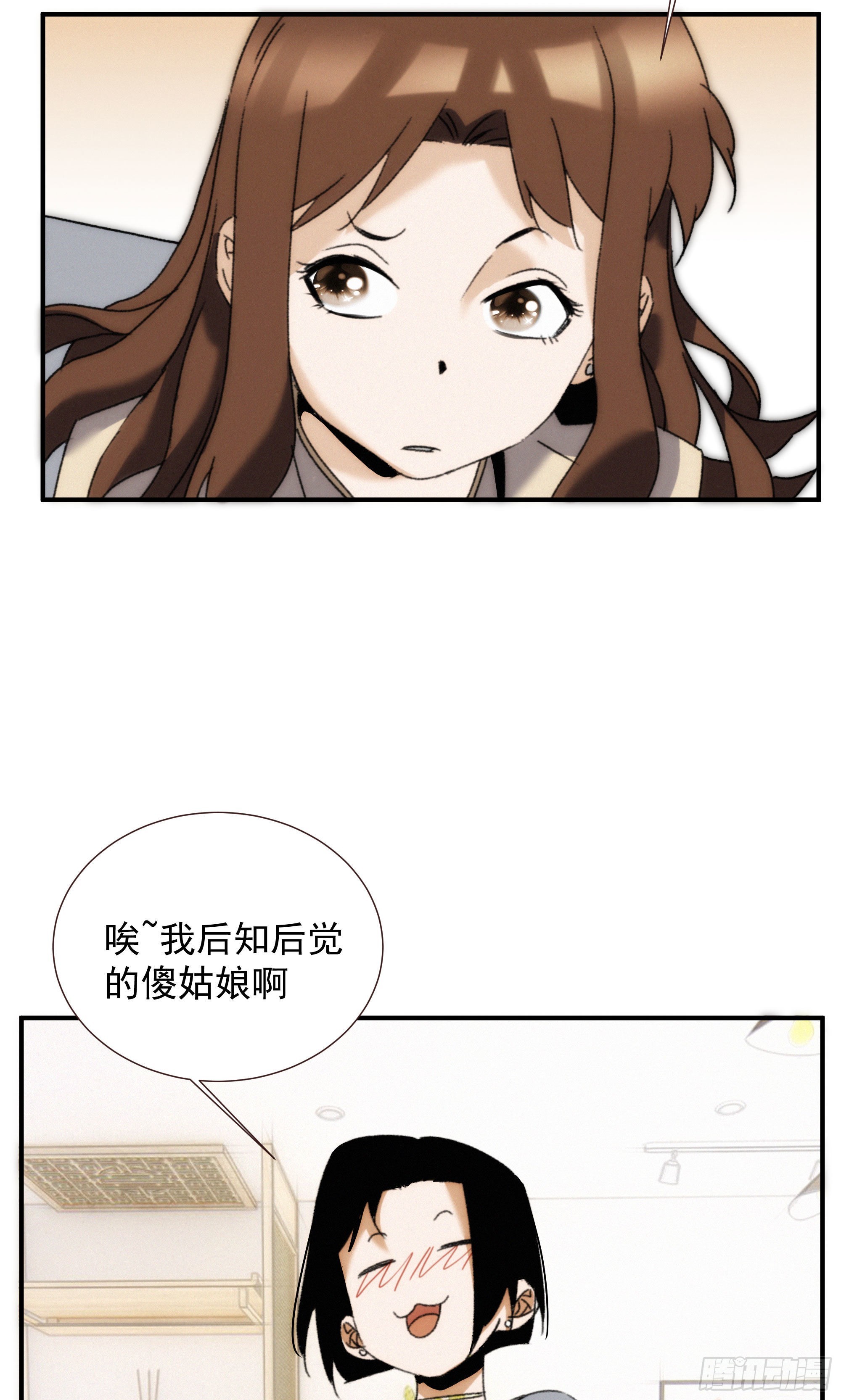 第十一话 人类求偶行为44