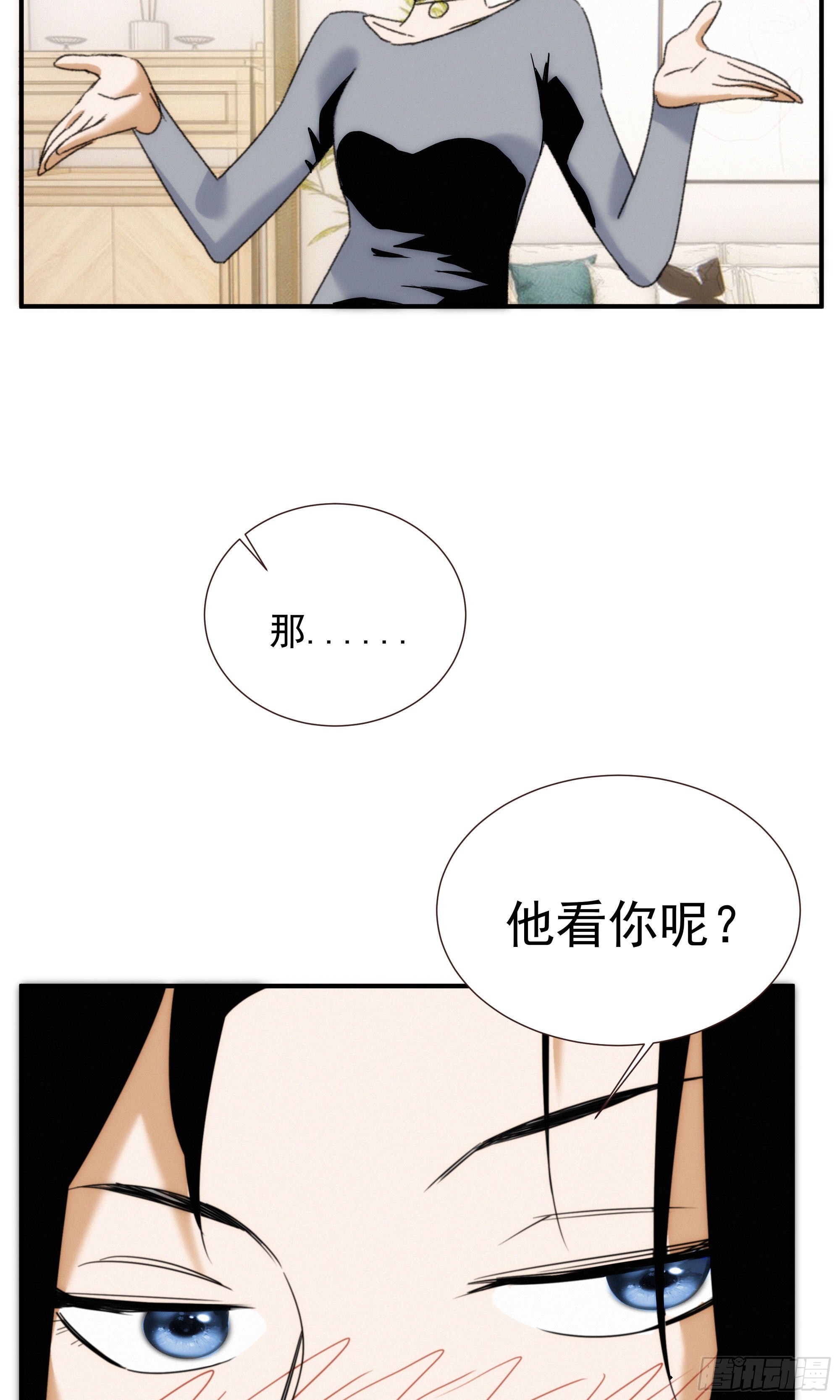 第十一话 人类求偶行为45
