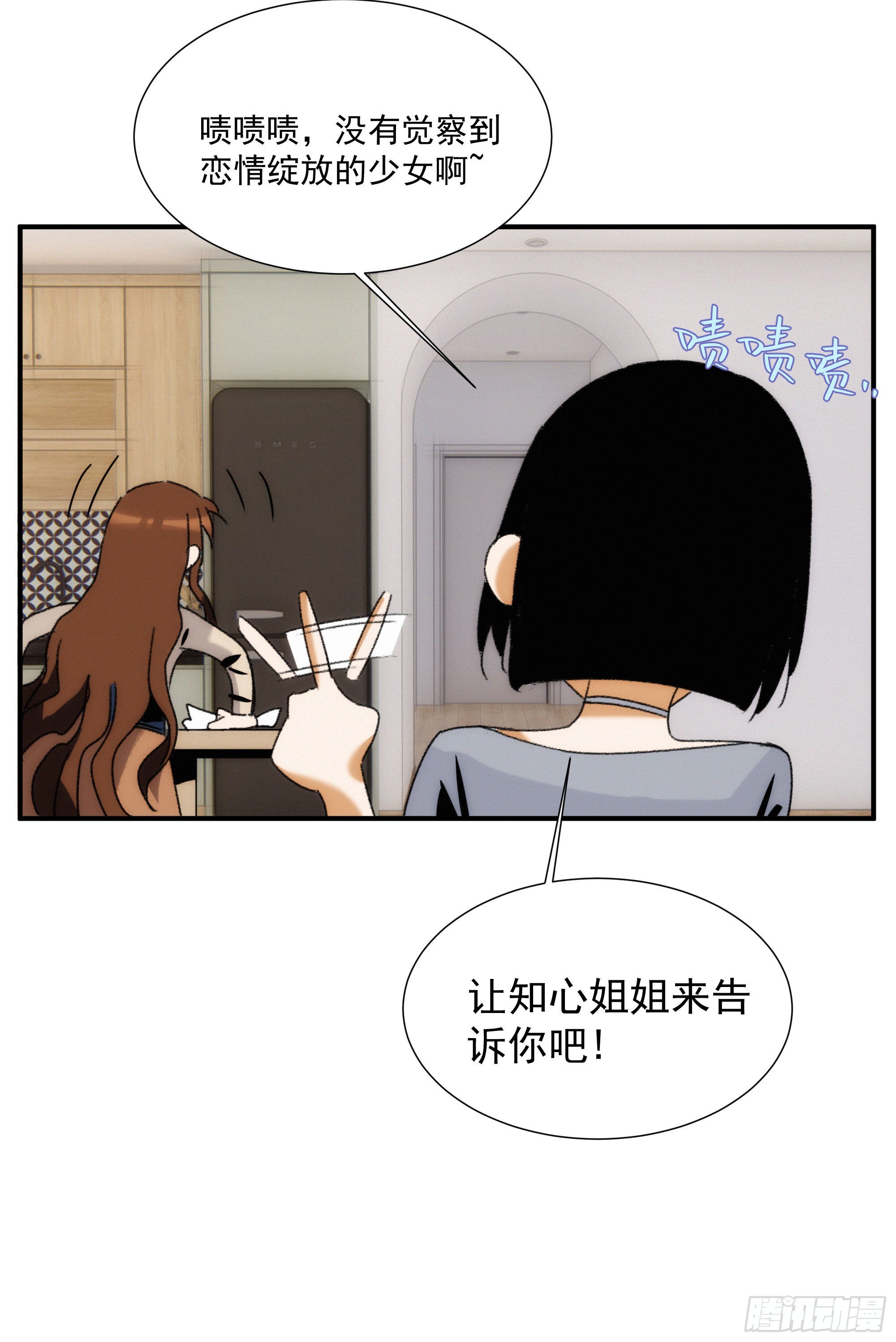 第十一话 人类求偶行为57