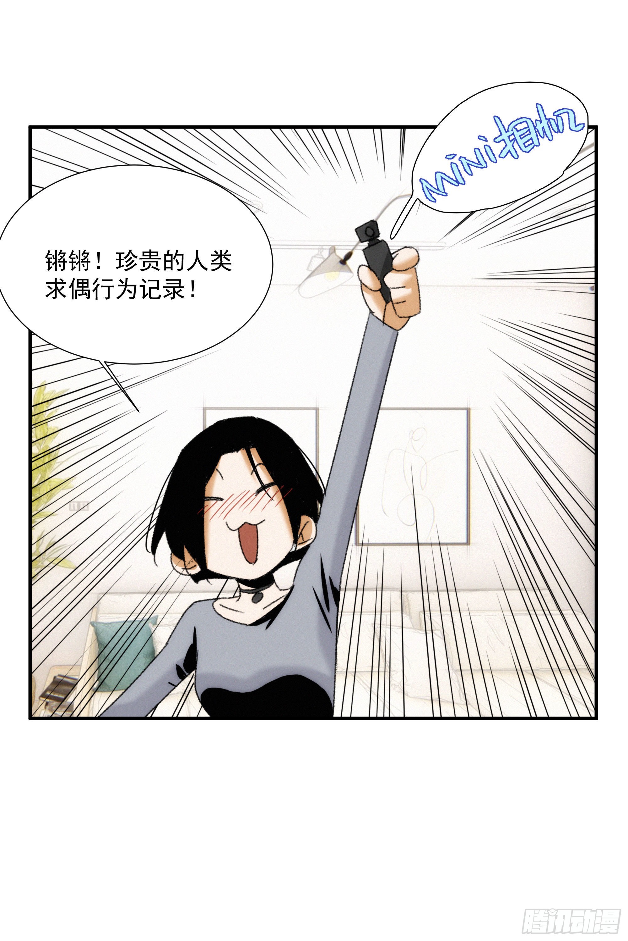 第十一话 人类求偶行为58